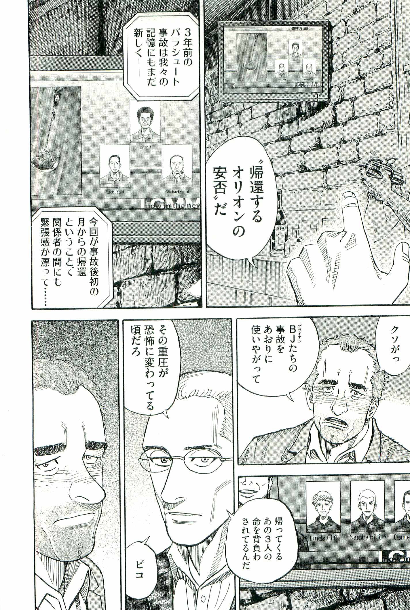 宇宙兄弟 - raw - 第100-109話 - https://jppp.mangajikan.cc/jppp/05021310/mrvazygwyzm.jpg