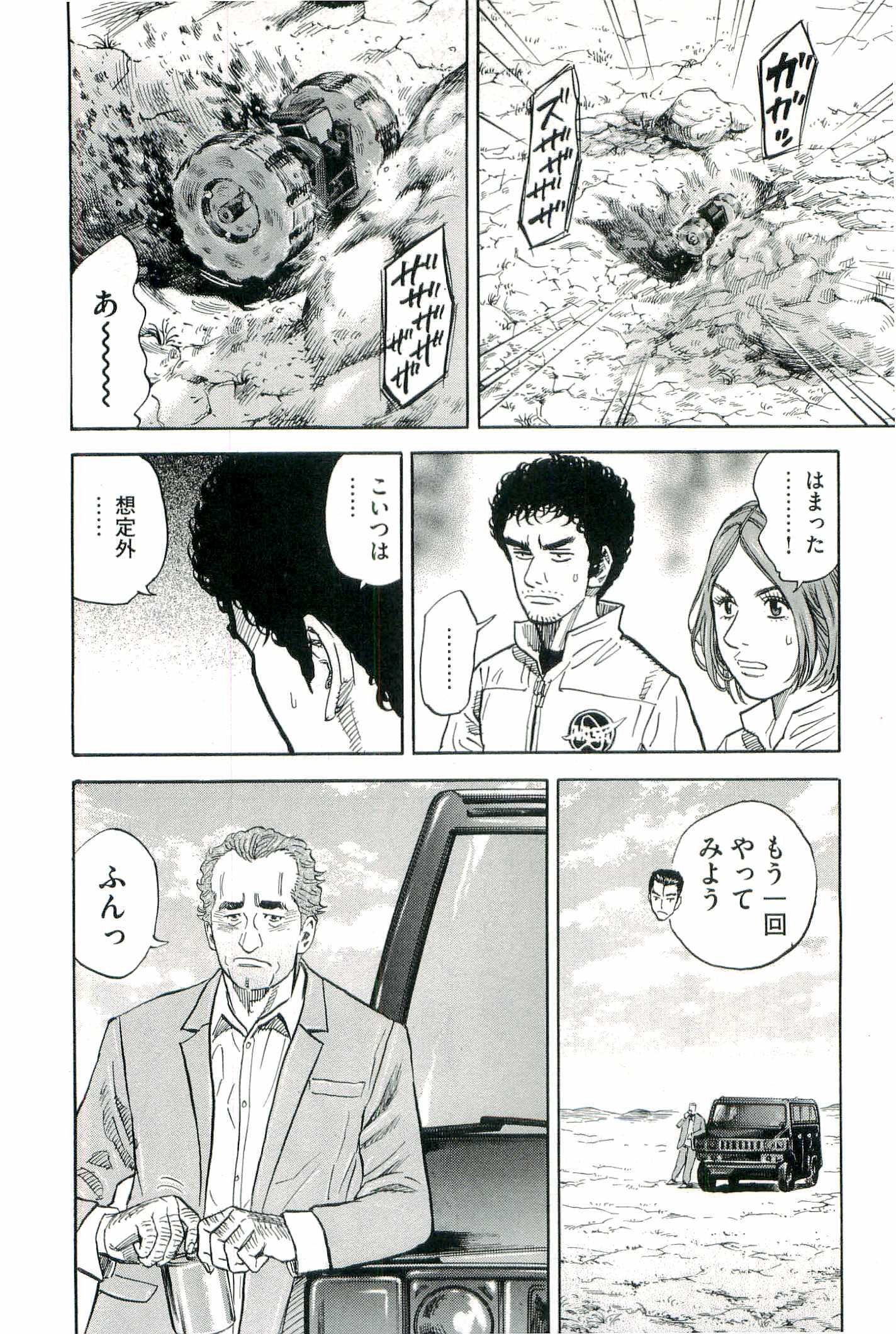 宇宙兄弟 - raw - 第100-109話 - https://jppp.mangajikan.cc/jppp/05021310/okldeurdivs.jpg