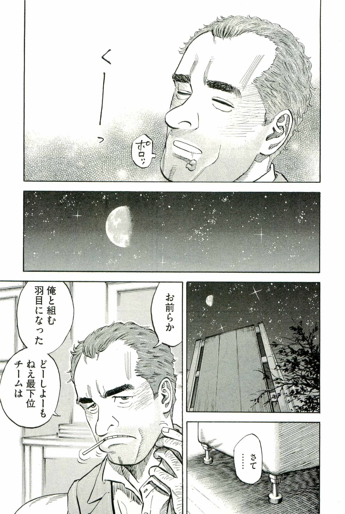宇宙兄弟 - raw - 第100-109話 - https://jppp.mangajikan.cc/jppp/05021310/p1owslivmdy.jpg