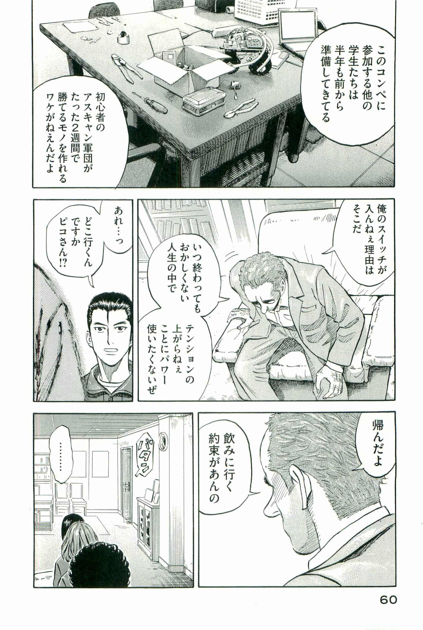 宇宙兄弟 - raw - 第100-109話 - https://jppp.mangajikan.cc/jppp/05021310/p5x3dpbhtrq.jpg