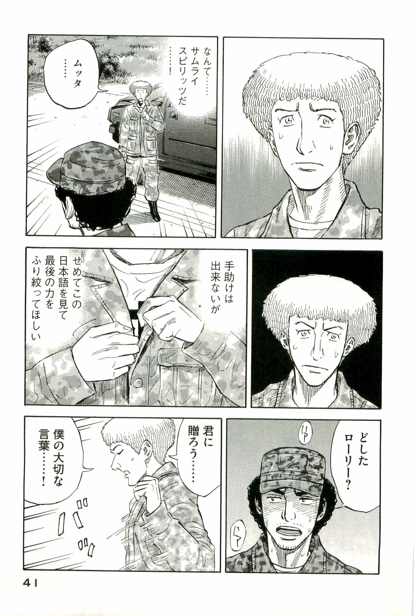 宇宙兄弟 - raw - 第100-109話 - https://jppp.mangajikan.cc/jppp/05021310/qtzoyaxrjmc.jpg