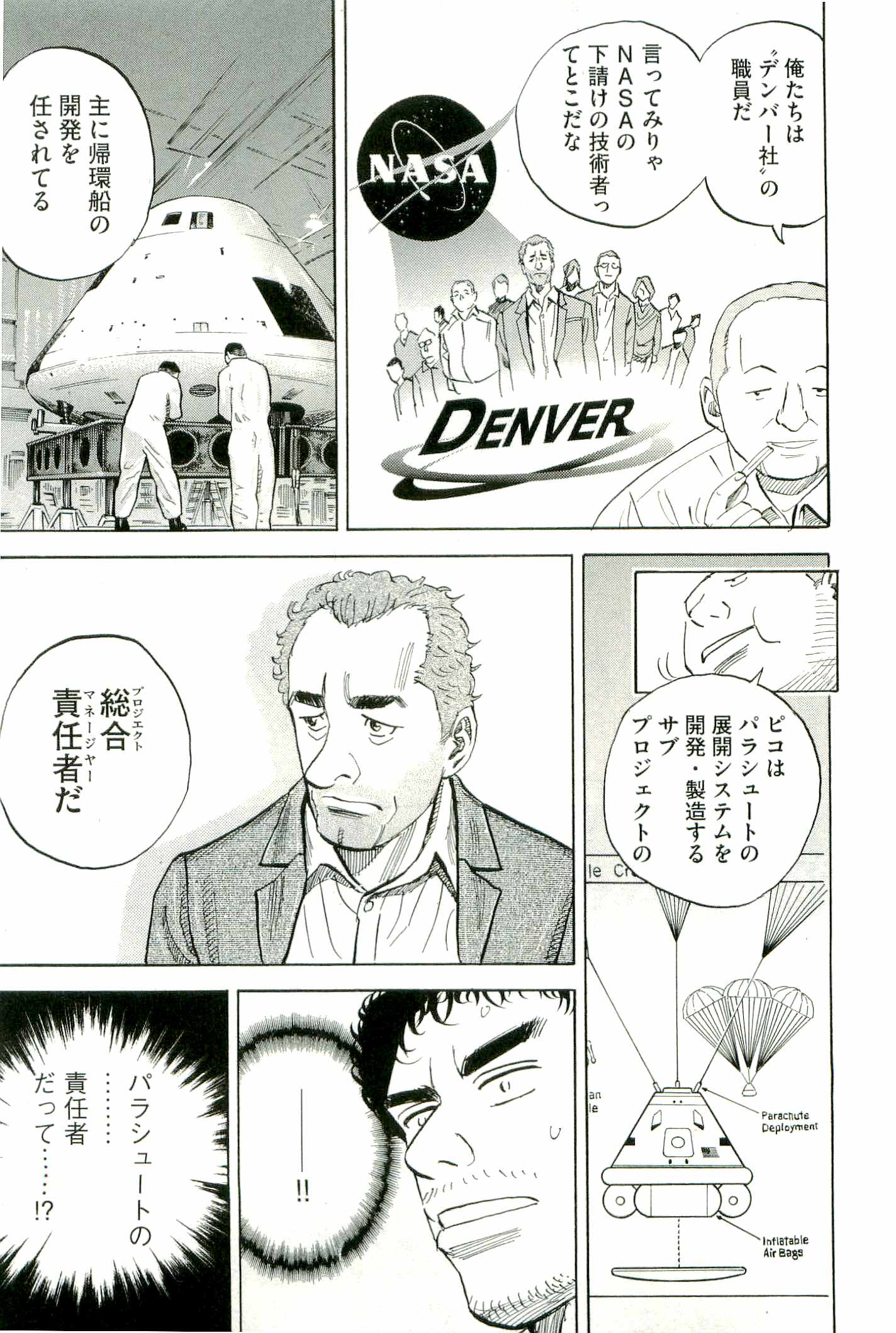 宇宙兄弟 - raw - 第100-109話 - https://jppp.mangajikan.cc/jppp/05021310/qzuurrsn0dc.jpg