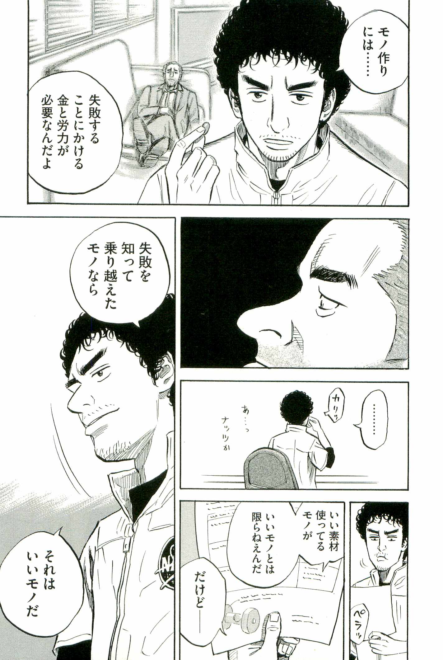 宇宙兄弟 - raw - 第100-109話 - https://jppp.mangajikan.cc/jppp/05021310/rxr35owss5z.jpg