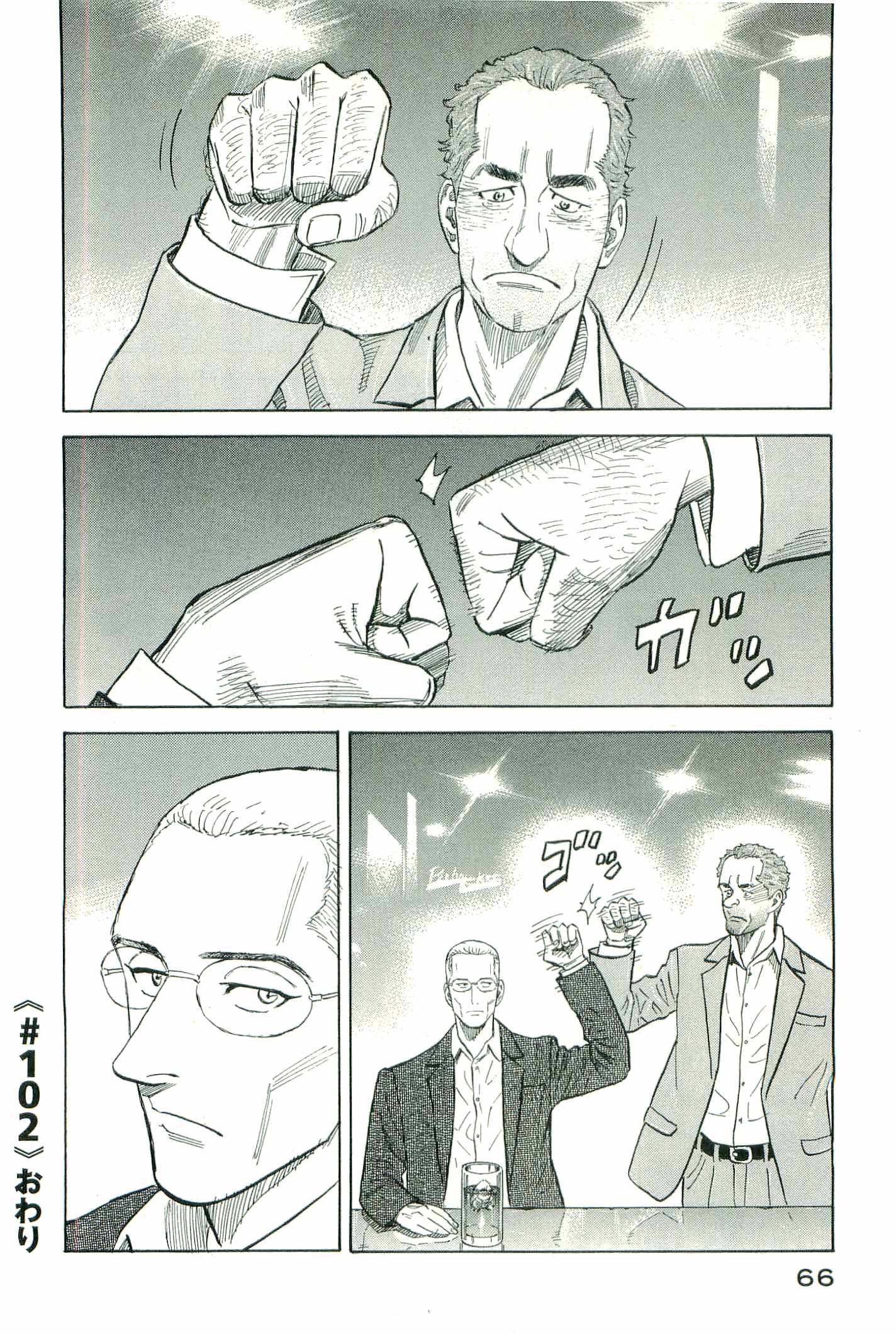 宇宙兄弟 - raw - 第100-109話 - https://jppp.mangajikan.cc/jppp/05021310/slkarjtnsw3.jpg