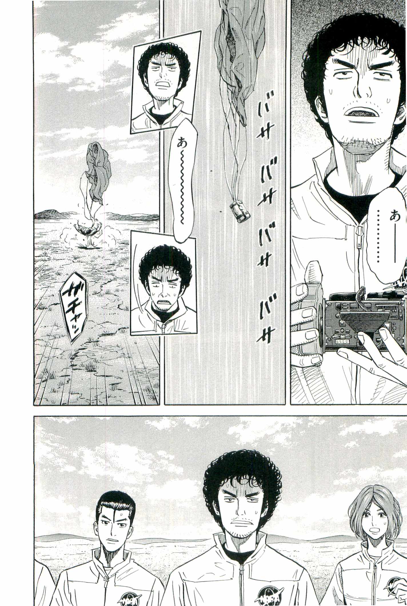 宇宙兄弟 - raw - 第100-109話 - https://jppp.mangajikan.cc/jppp/05021310/sywex2gddt1.jpg