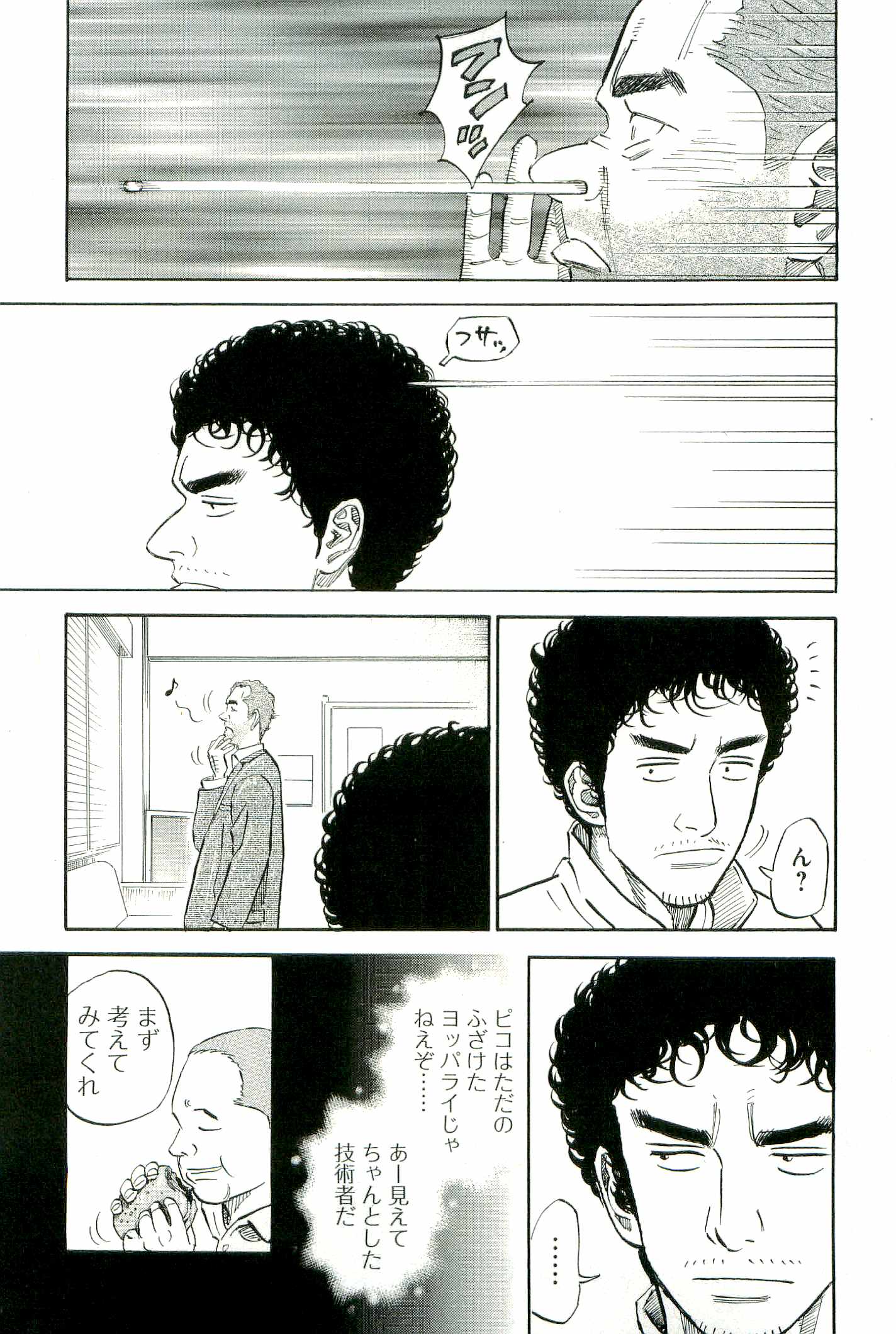 宇宙兄弟 - raw - 第100-109話 - https://jppp.mangajikan.cc/jppp/05021310/tnxbail1nyi.jpg