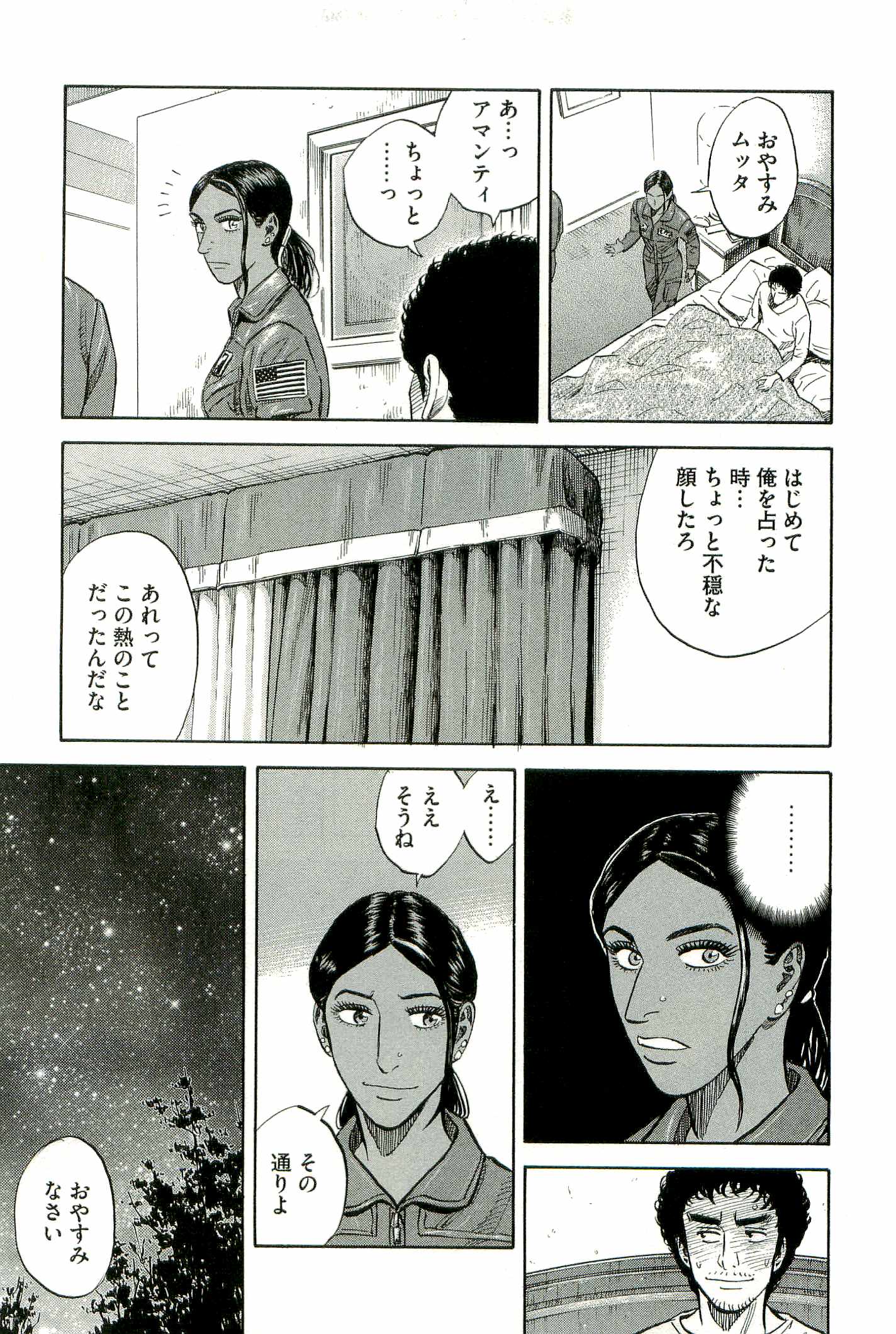 宇宙兄弟 - raw - 第100-109話 - https://jppp.mangajikan.cc/jppp/05021310/u1i0d0420vv.jpg