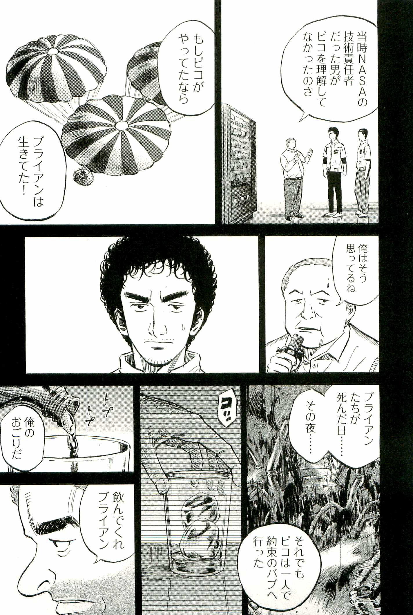 宇宙兄弟 - raw - 第100-109話 - https://jppp.mangajikan.cc/jppp/05021310/ujmbettycz2.jpg