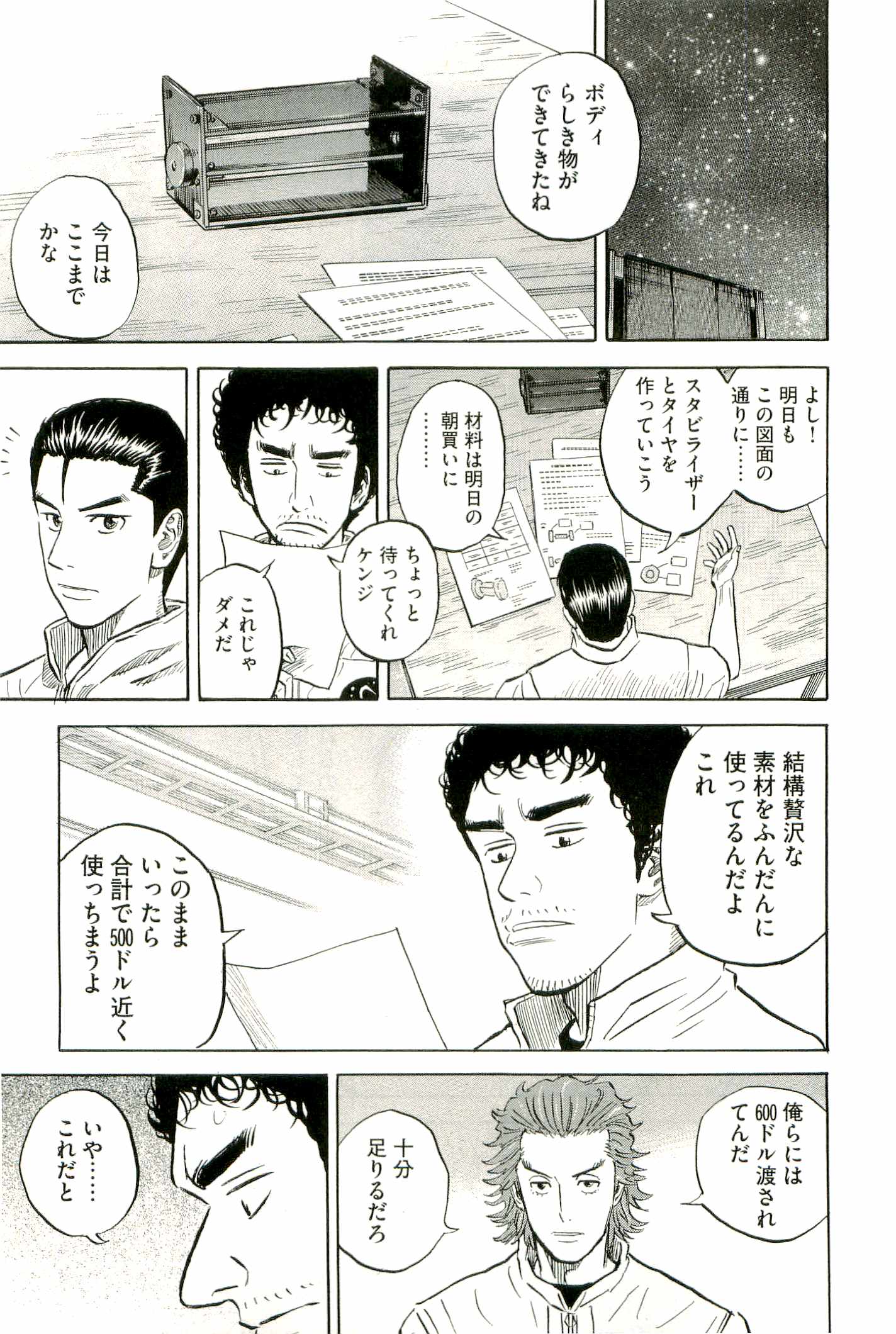 宇宙兄弟 - raw - 第100-109話 - https://jppp.mangajikan.cc/jppp/05021310/vrrck4ujxxg.jpg