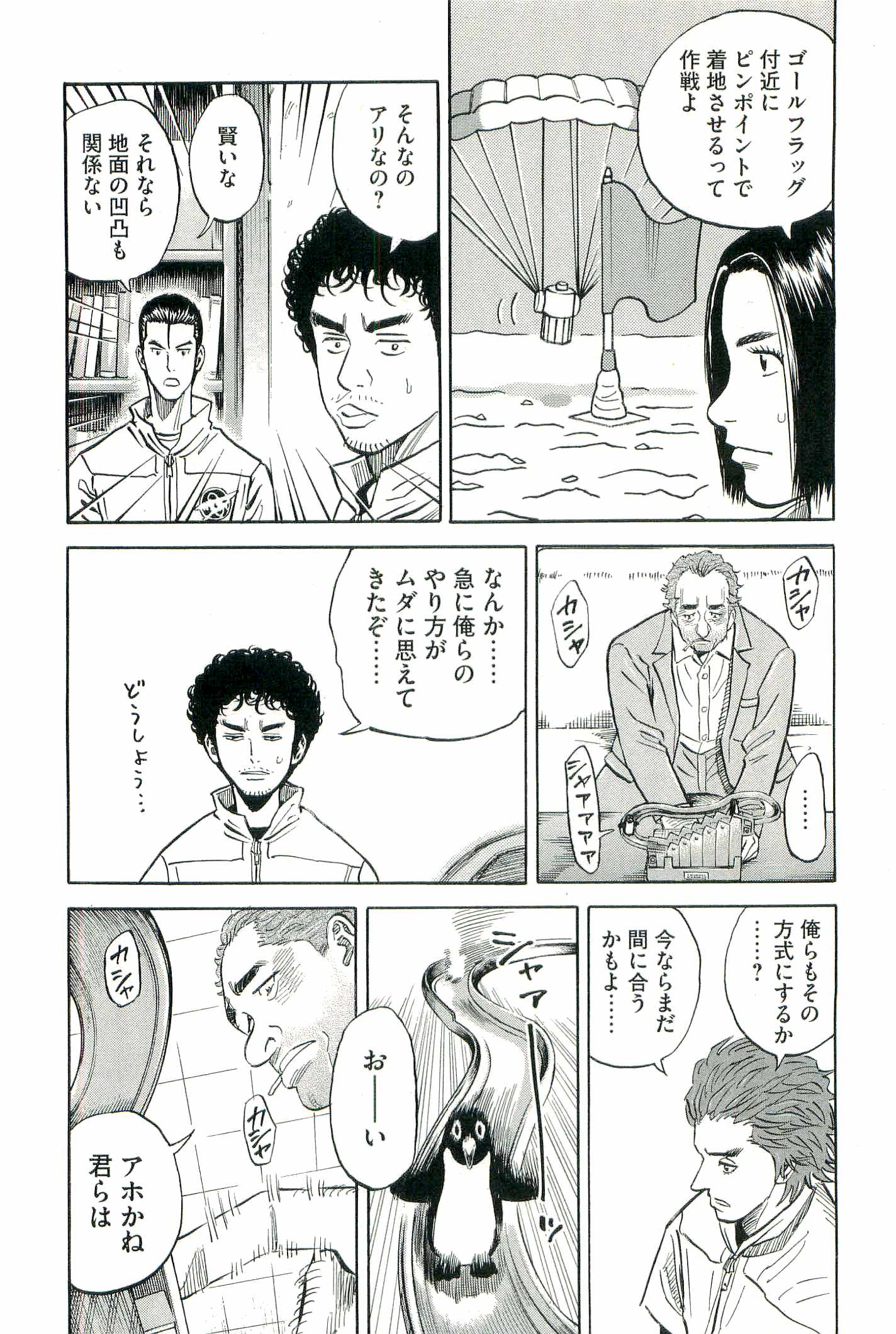 宇宙兄弟 - raw - 第100-109話 - https://jppp.mangajikan.cc/jppp/05021310/vsrs2ohfta0.jpg