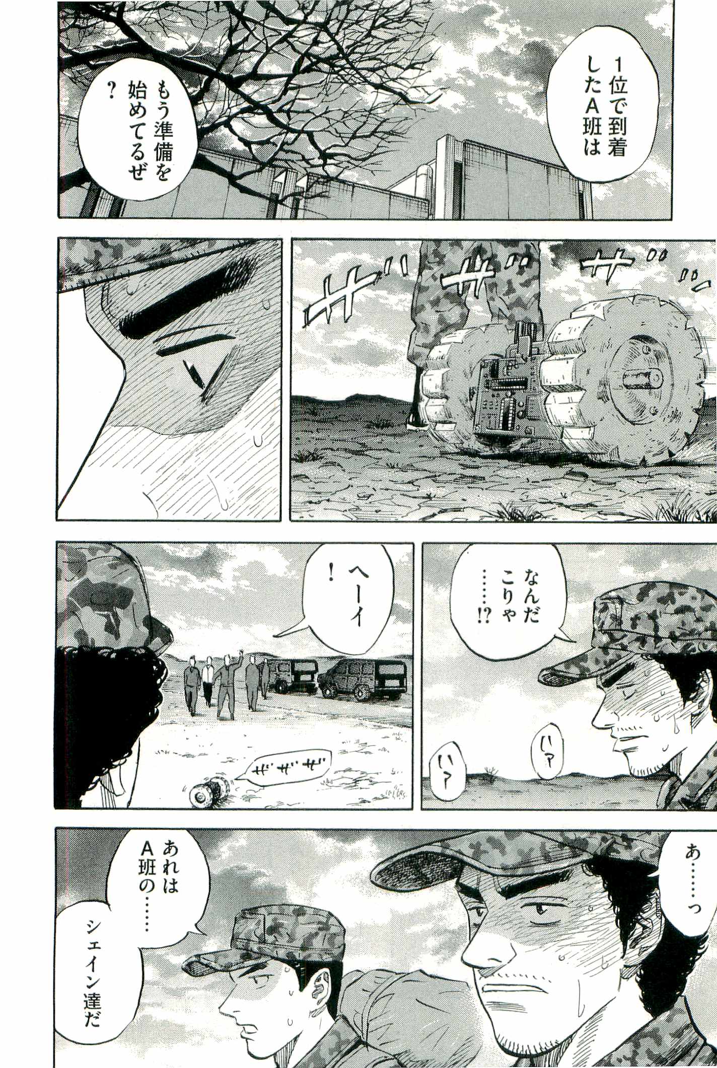 宇宙兄弟 - raw - 第100-109話 - https://jppp.mangajikan.cc/jppp/05021310/wyzmd2dwcx3.jpg