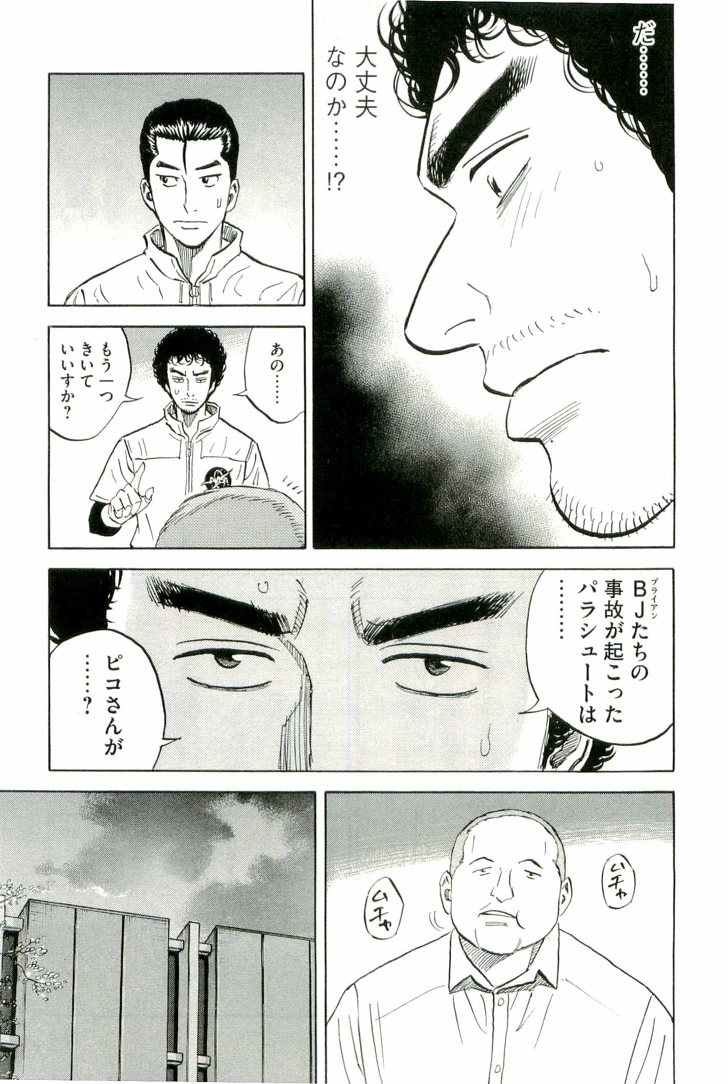 宇宙兄弟 - raw - 第100-109話 - https://jppp.mangajikan.cc/jppp/05021310/x1niiuxaszs.jpg