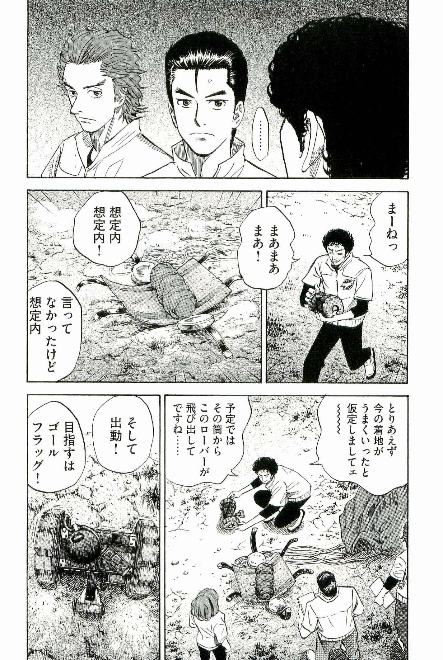 宇宙兄弟 - raw - 第100-109話 - https://jppp.mangajikan.cc/jppp/05021310/xpjqnp2zjqg.jpg