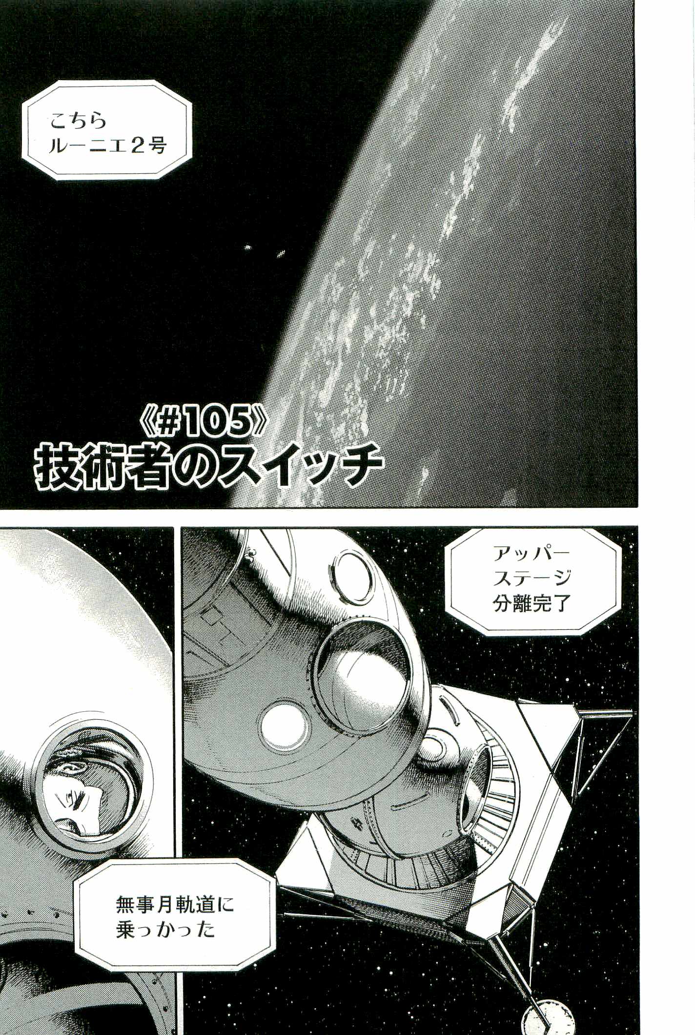 宇宙兄弟 - raw - 第100-109話 - https://jppp.mangajikan.cc/jppp/05021310/xvueelklmjm.jpg