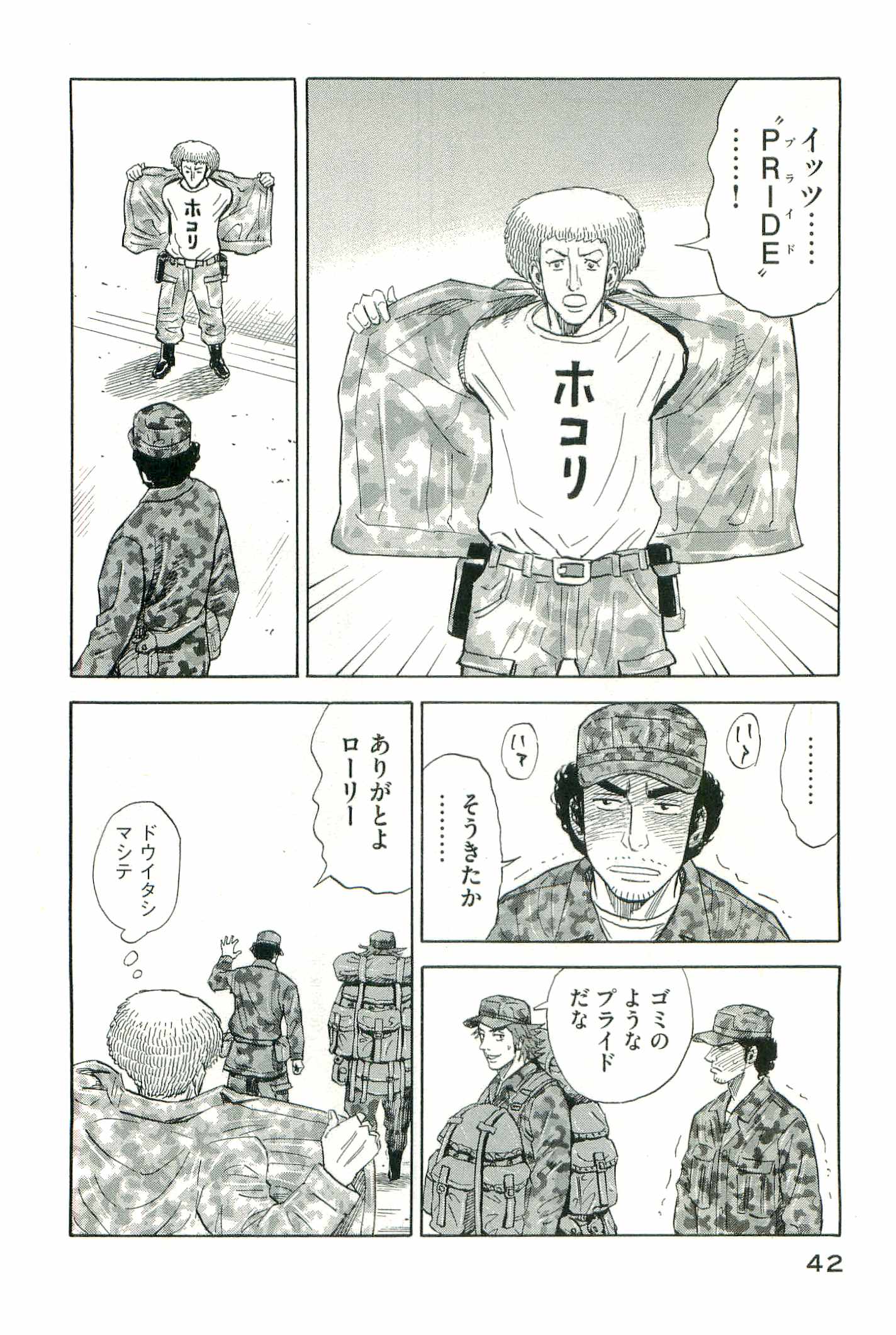 宇宙兄弟 - raw - 第100-109話 - https://jppp.mangajikan.cc/jppp/05021310/yvy022woobj.jpg