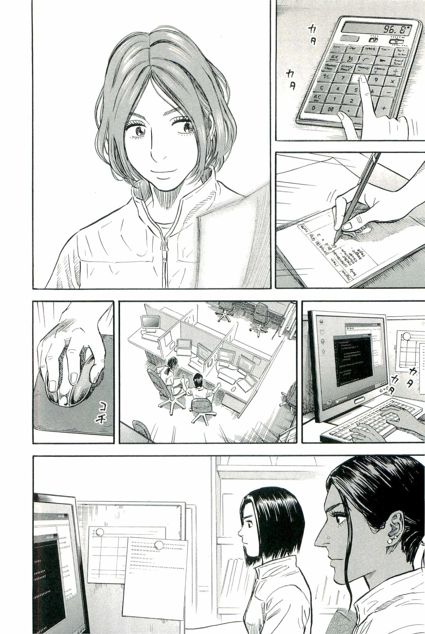 宇宙兄弟 - raw - 第100-109話 - https://jppp.mangajikan.cc/jppp/05021310/znshafvvrwj.jpg