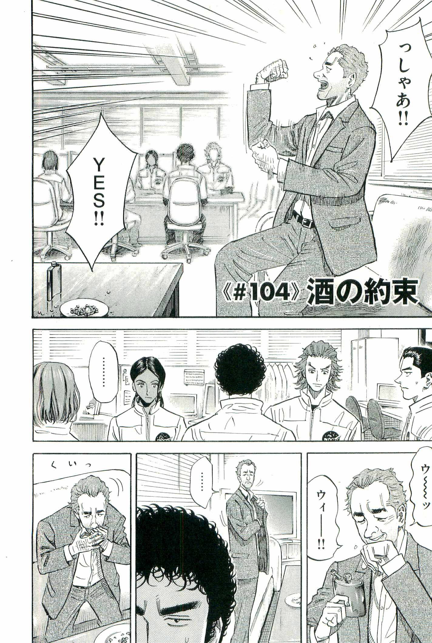 宇宙兄弟 - raw - 第100-109話 - https://jppp.mangajikan.cc/jppp/05021310/zx2mvb5tju1.jpg