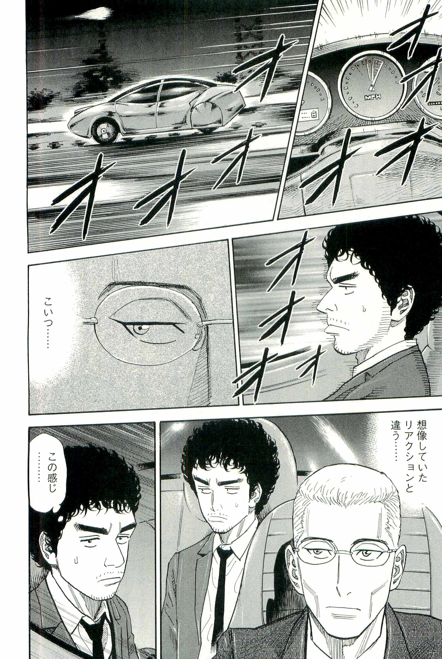 宇宙兄弟 - raw - 第100-109話 - https://jppp.mangajikan.cc/jppp/05021311/0xakq4wyuar.jpg