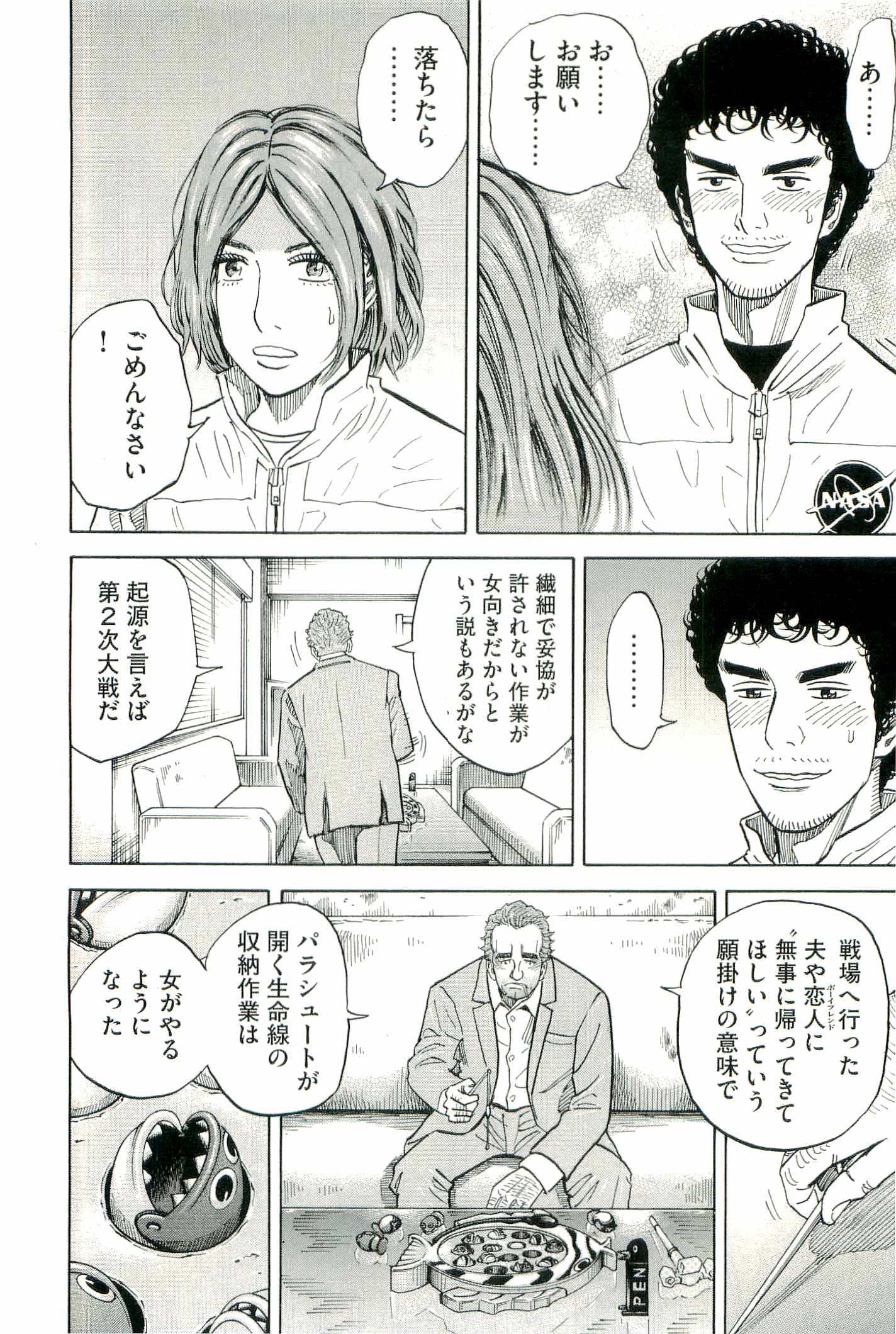 宇宙兄弟 - raw - 第100-109話 - https://jppp.mangajikan.cc/jppp/05021311/13xpzhe5ahl.jpg