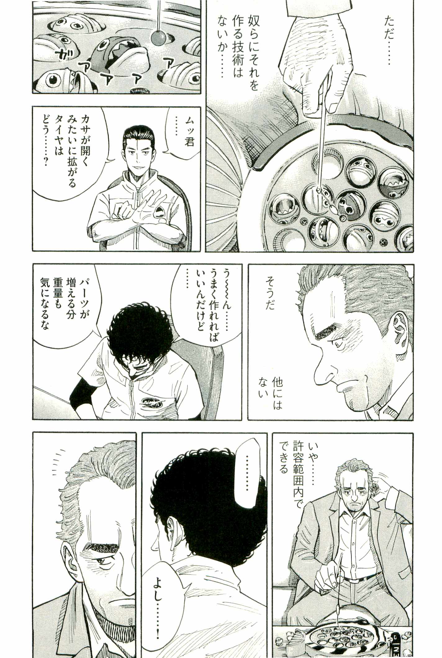 宇宙兄弟 - raw - 第100-109話 - https://jppp.mangajikan.cc/jppp/05021311/1jl4a4dx5mi.jpg