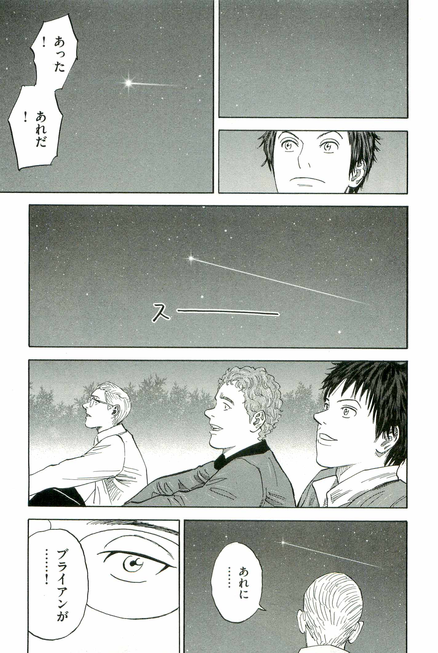 宇宙兄弟 - raw - 第100-109話 - https://jppp.mangajikan.cc/jppp/05021311/2pfwcsvcznb.jpg