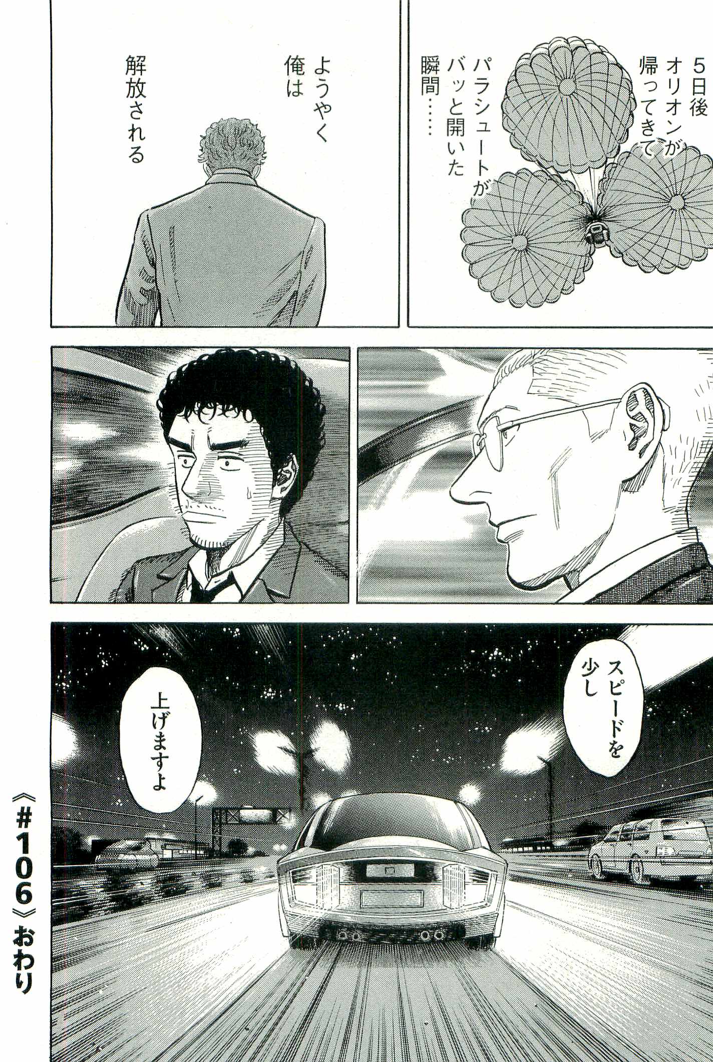 宇宙兄弟 - raw - 第100-109話 - https://jppp.mangajikan.cc/jppp/05021311/2zusxhljfhr.jpg