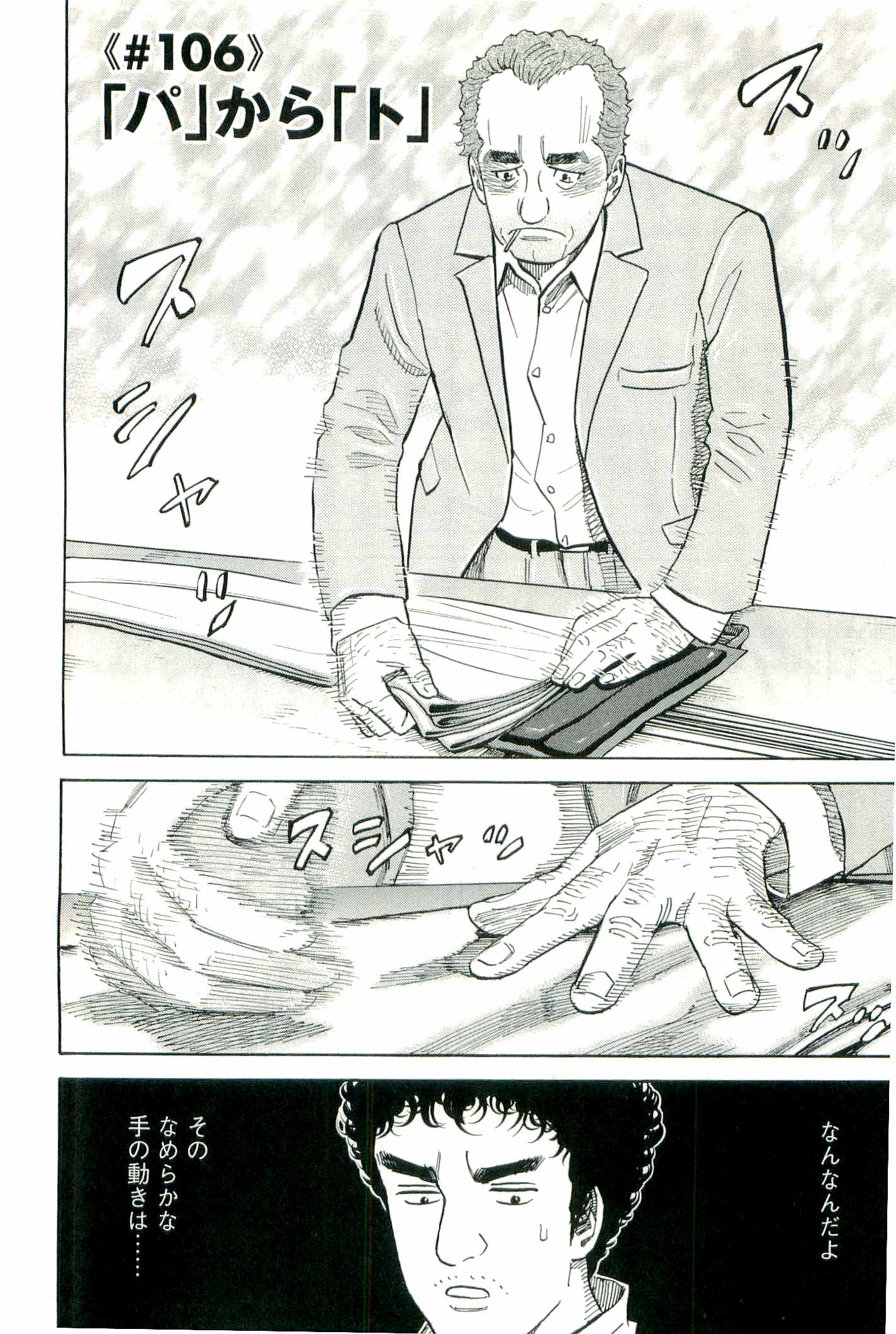 宇宙兄弟 - raw - 第100-109話 - https://jppp.mangajikan.cc/jppp/05021311/33tby0tkrlc.jpg