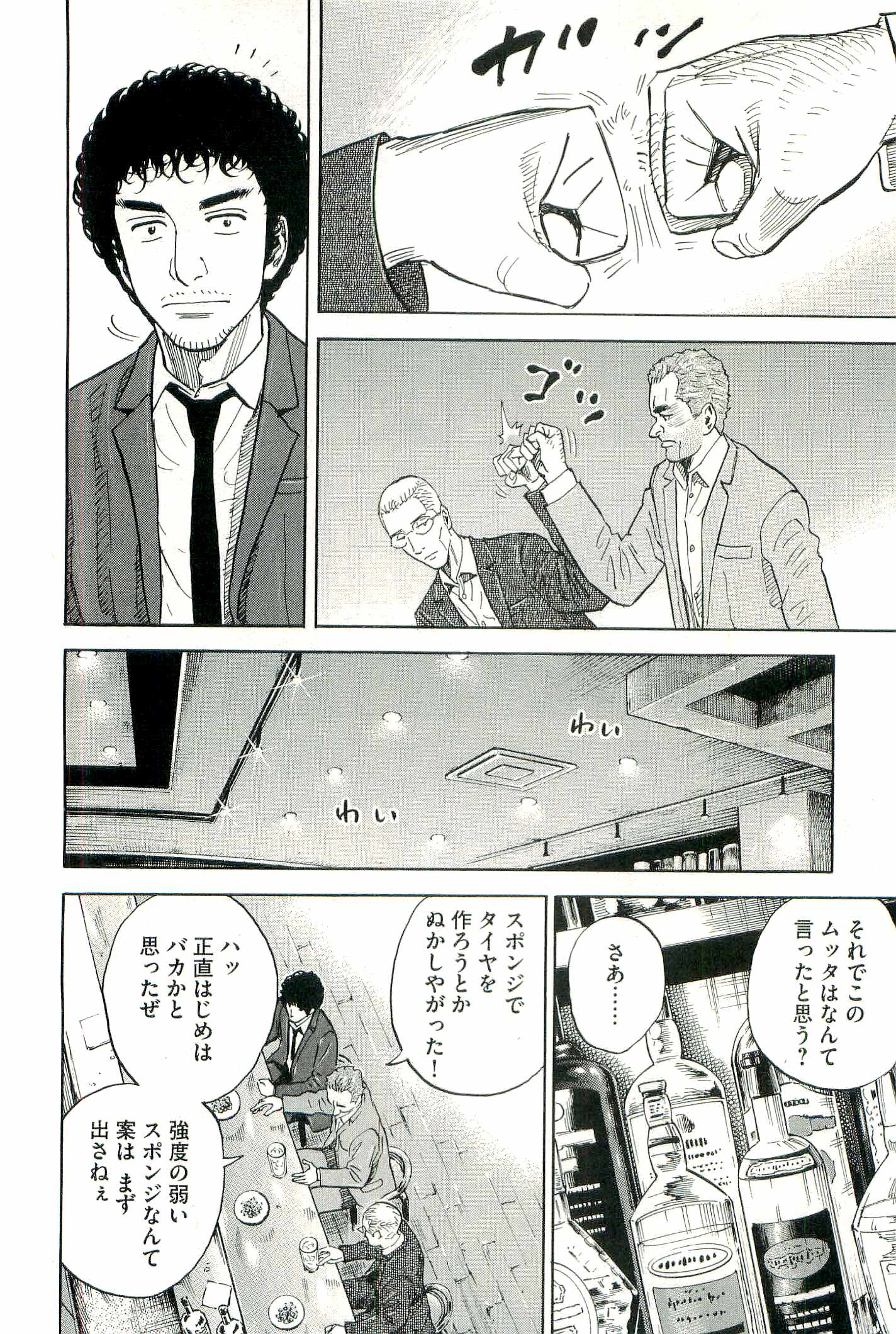 宇宙兄弟 - raw - 第100-109話 - https://jppp.mangajikan.cc/jppp/05021311/3rccdxchm0j.jpg
