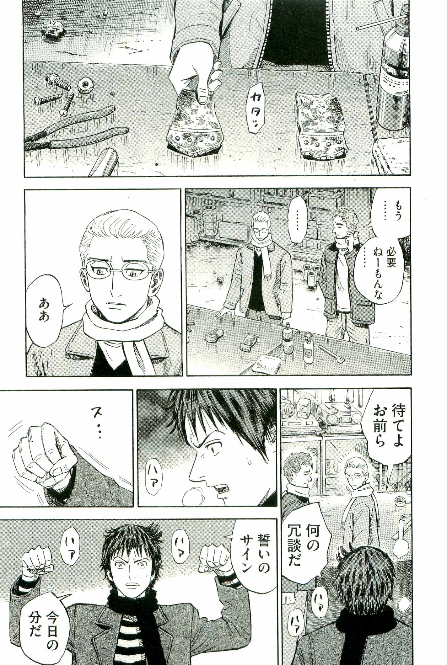 宇宙兄弟 - raw - 第100-109話 - https://jppp.mangajikan.cc/jppp/05021311/3ujd55o4zhj.jpg