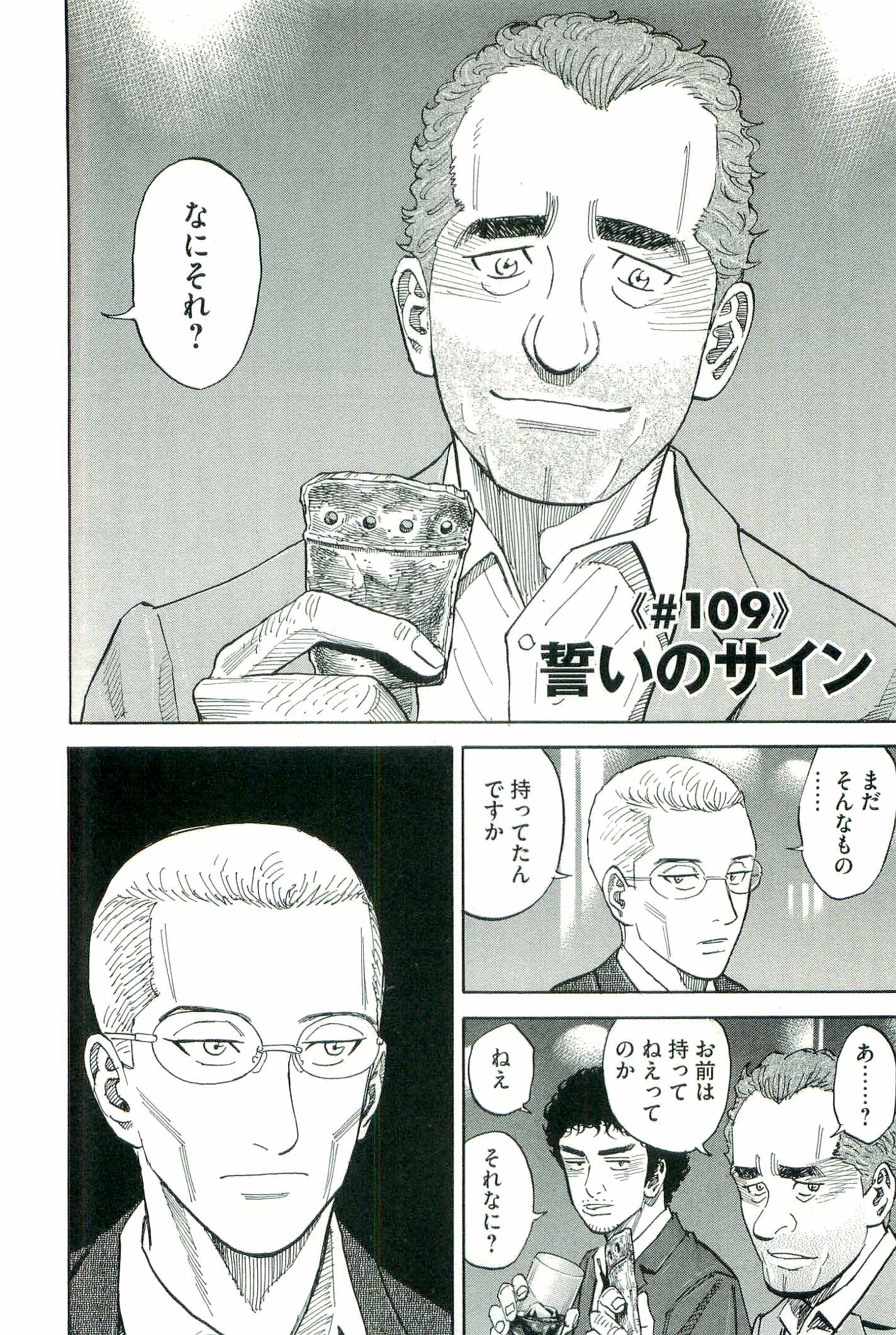 宇宙兄弟 - raw - 第100-109話 - https://jppp.mangajikan.cc/jppp/05021311/4awm4njc5uv.jpg