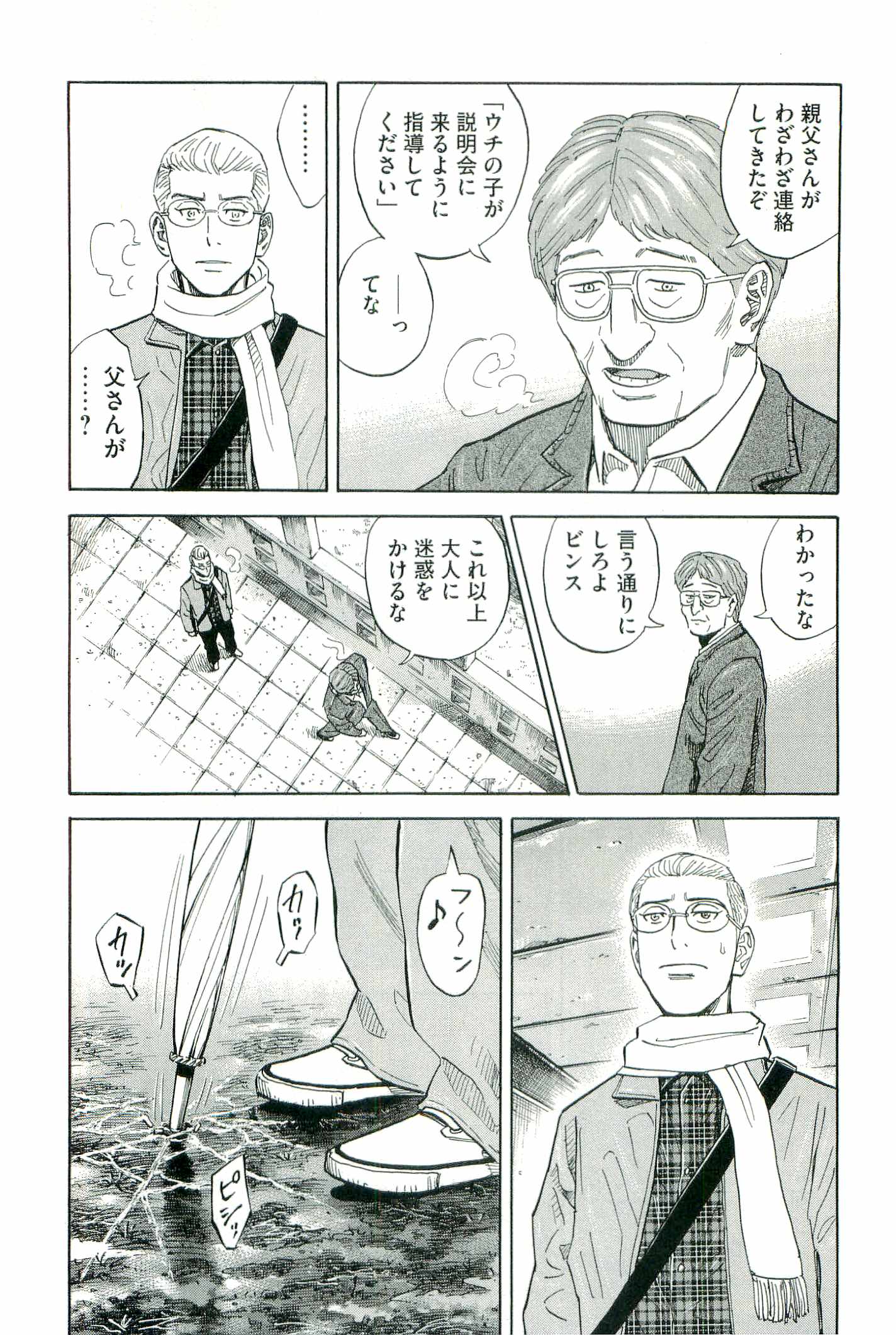 宇宙兄弟 - raw - 第100-109話 - https://jppp.mangajikan.cc/jppp/05021311/4jdetyfmmqz.jpg