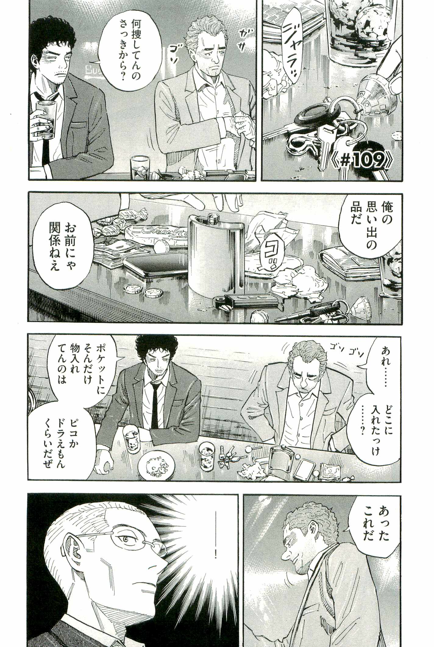 宇宙兄弟 - raw - 第100-109話 - https://jppp.mangajikan.cc/jppp/05021311/4mkhv0lppa2.jpg