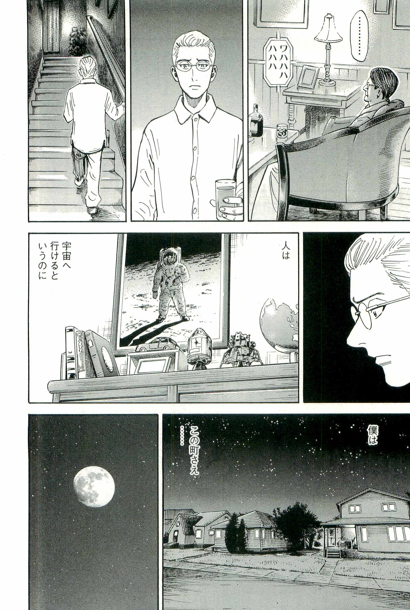 宇宙兄弟 - raw - 第100-109話 - https://jppp.mangajikan.cc/jppp/05021311/4qxyordsxgl.jpg