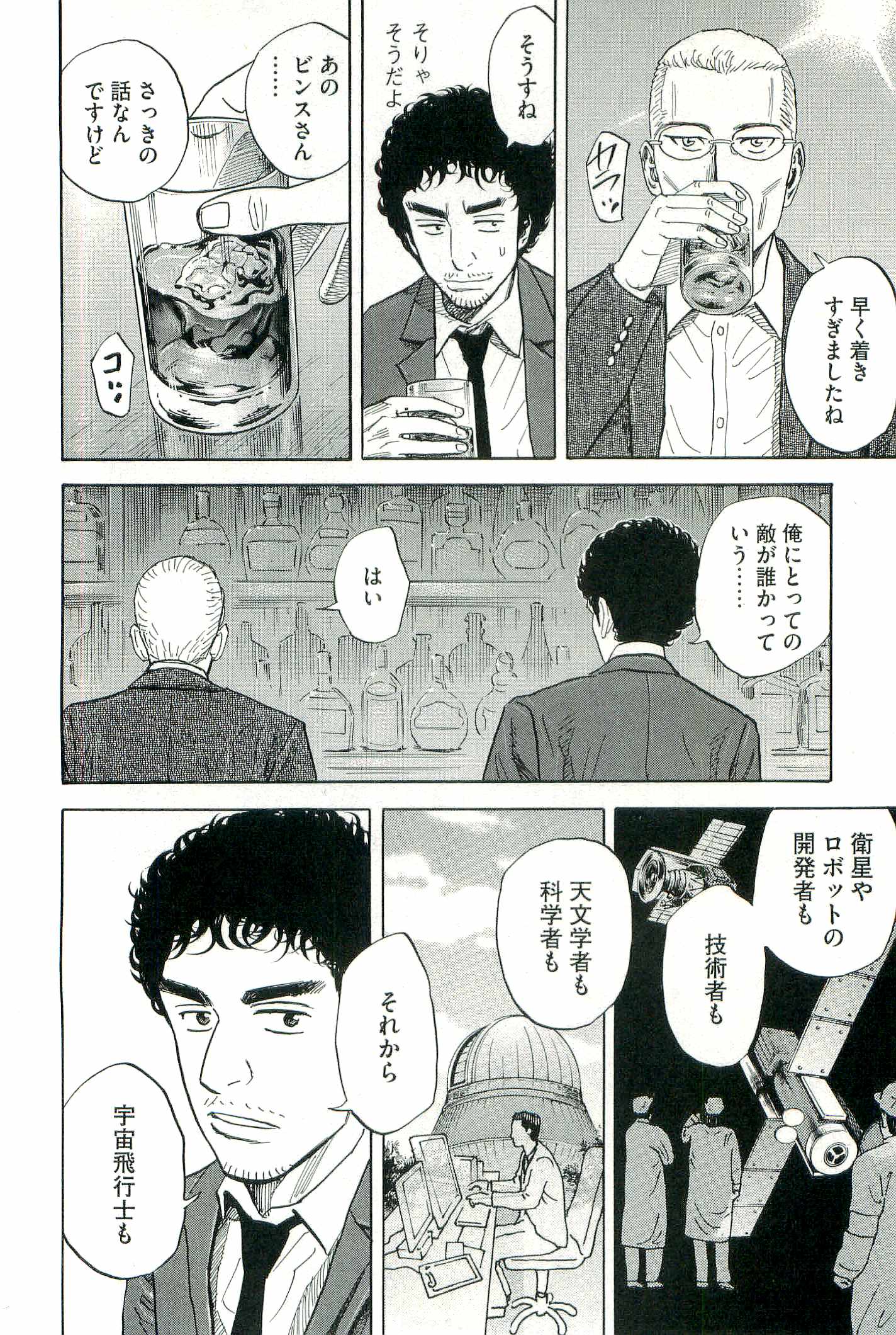 宇宙兄弟 - raw - 第100-109話 - https://jppp.mangajikan.cc/jppp/05021311/4svswzx3xtm.jpg