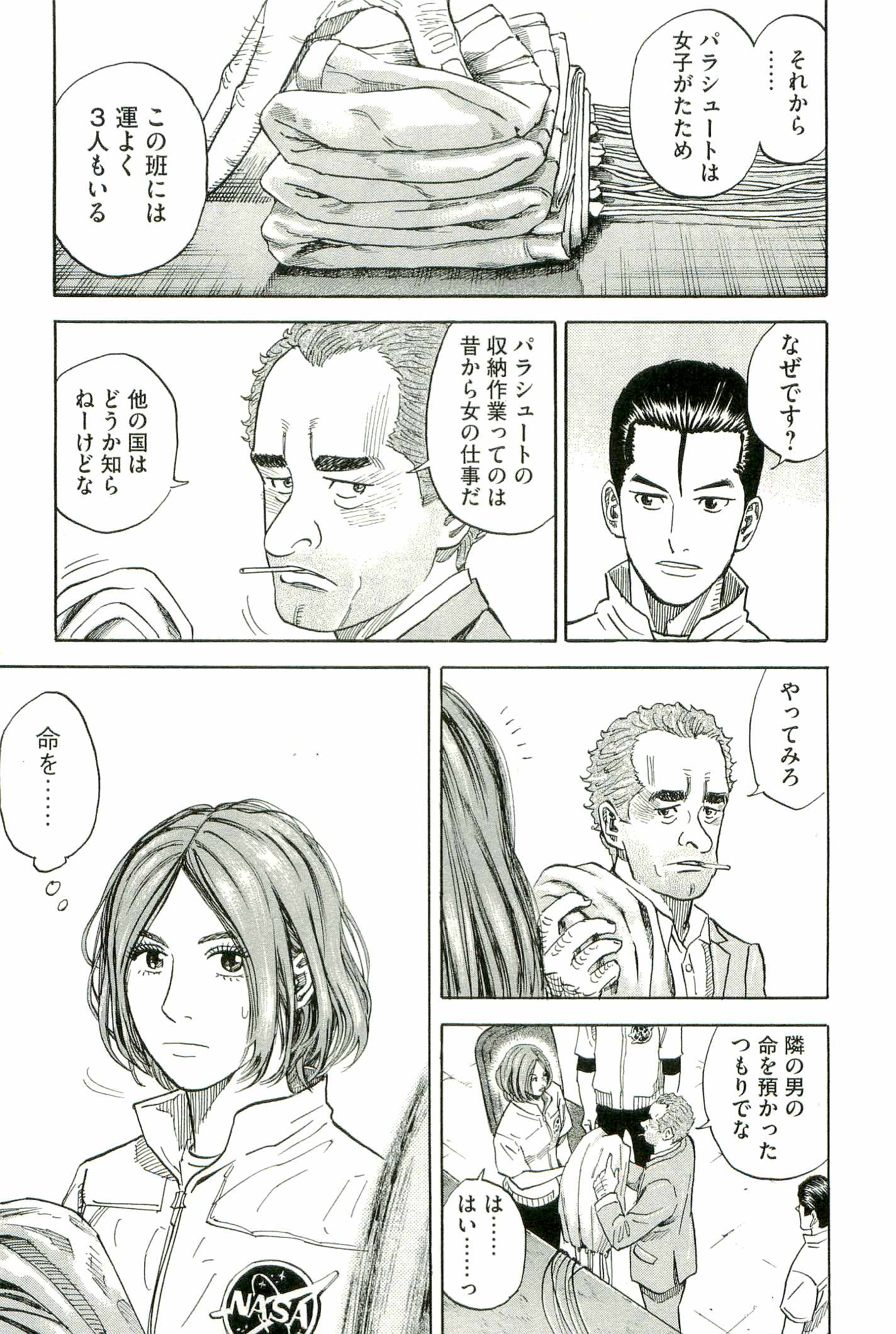 宇宙兄弟 - raw - 第100-109話 - https://jppp.mangajikan.cc/jppp/05021311/55nw5ykgxtf.jpg
