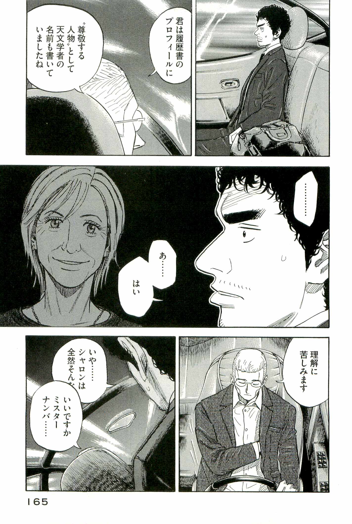 宇宙兄弟 - raw - 第100-109話 - https://jppp.mangajikan.cc/jppp/05021311/5og4gsmauw3.jpg