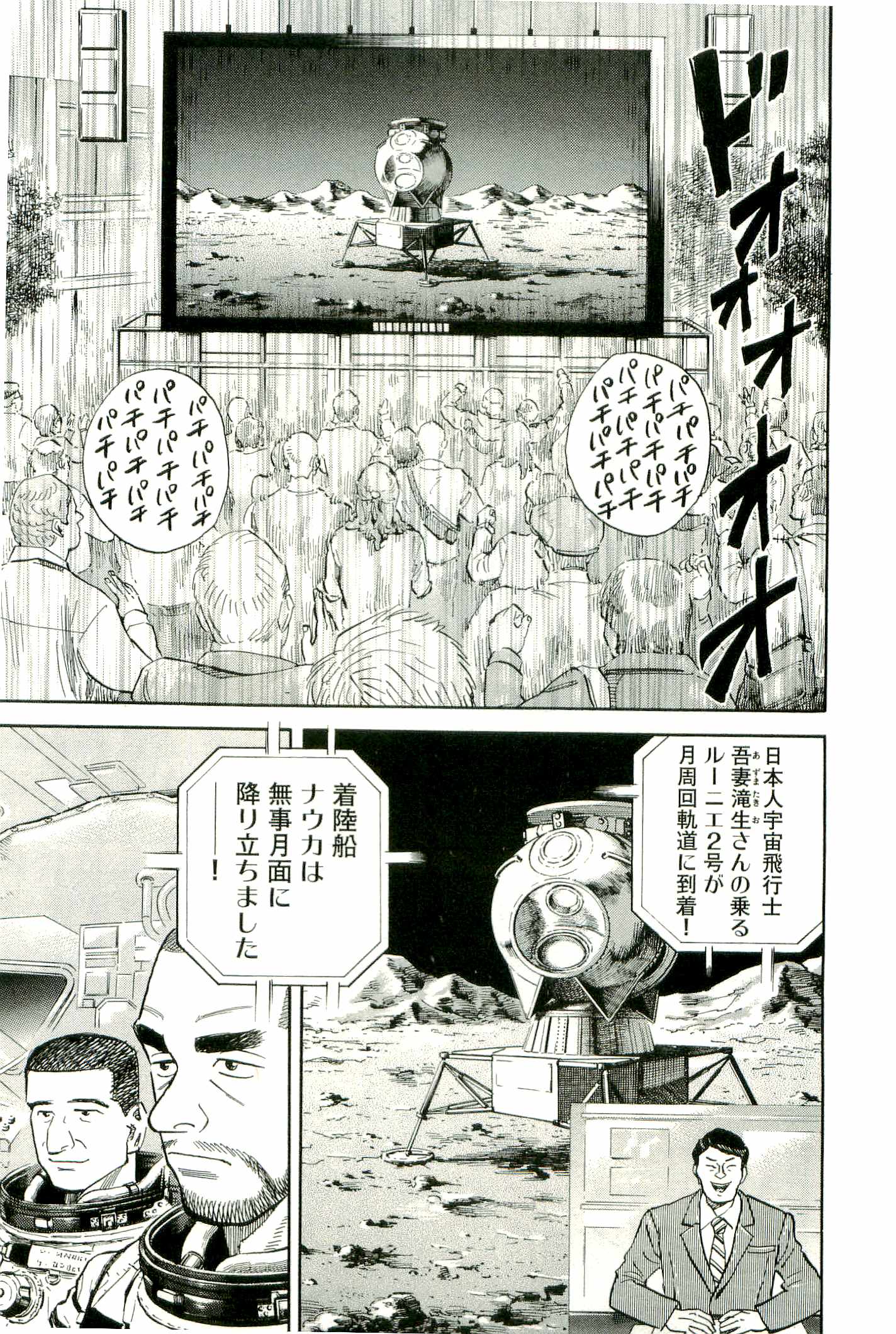 宇宙兄弟 - raw - 第100-109話 - https://jppp.mangajikan.cc/jppp/05021311/afkqoxwvqqf.jpg