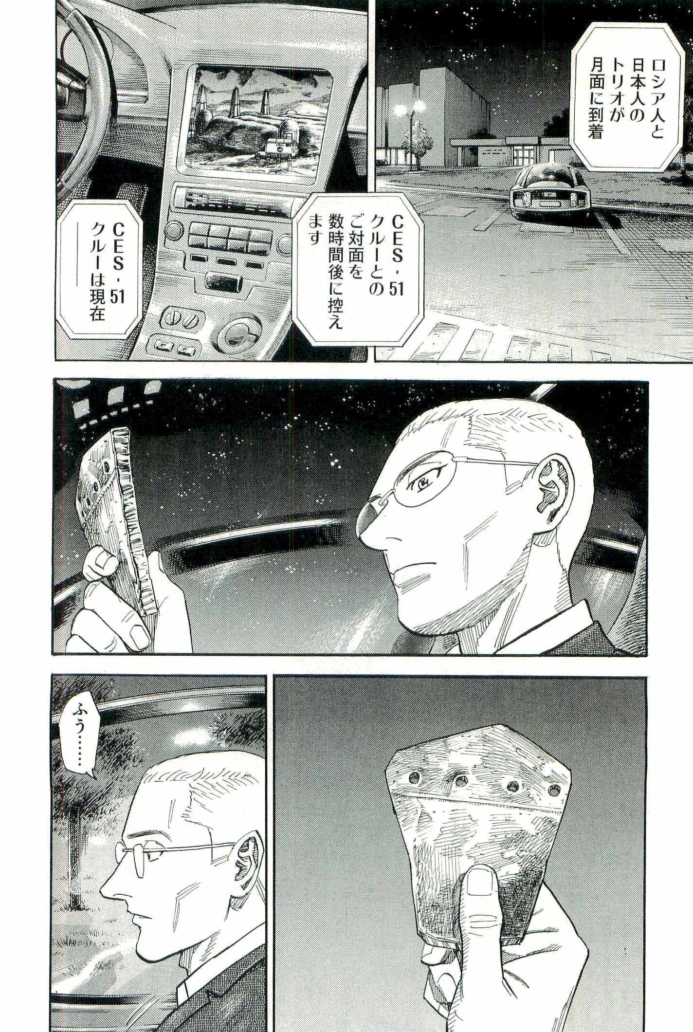 宇宙兄弟 - raw - 第100-109話 - https://jppp.mangajikan.cc/jppp/05021311/dwmrdmqdhot.jpg
