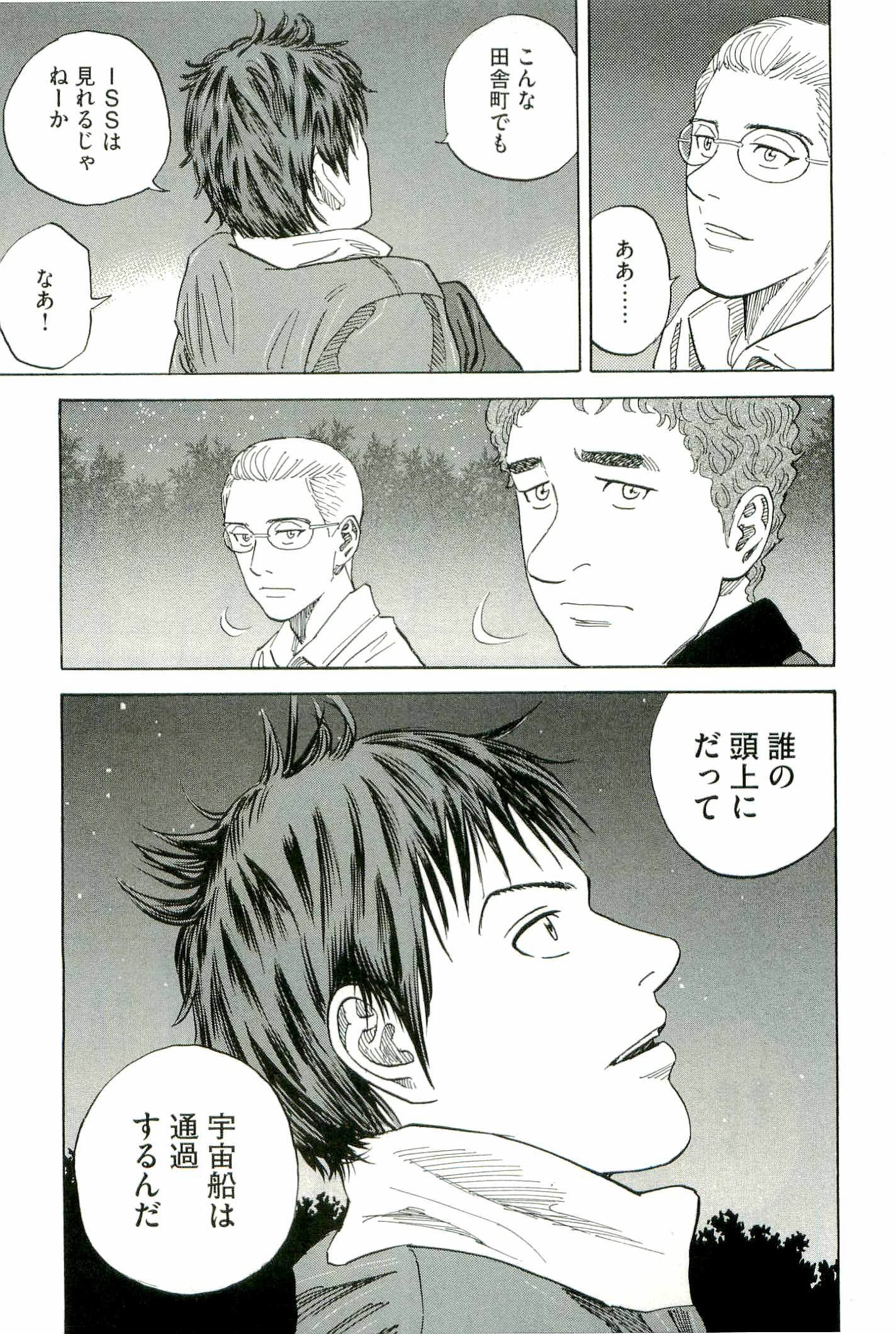 宇宙兄弟 - raw - 第100-109話 - https://jppp.mangajikan.cc/jppp/05021311/ef5zlfy1ivf.jpg