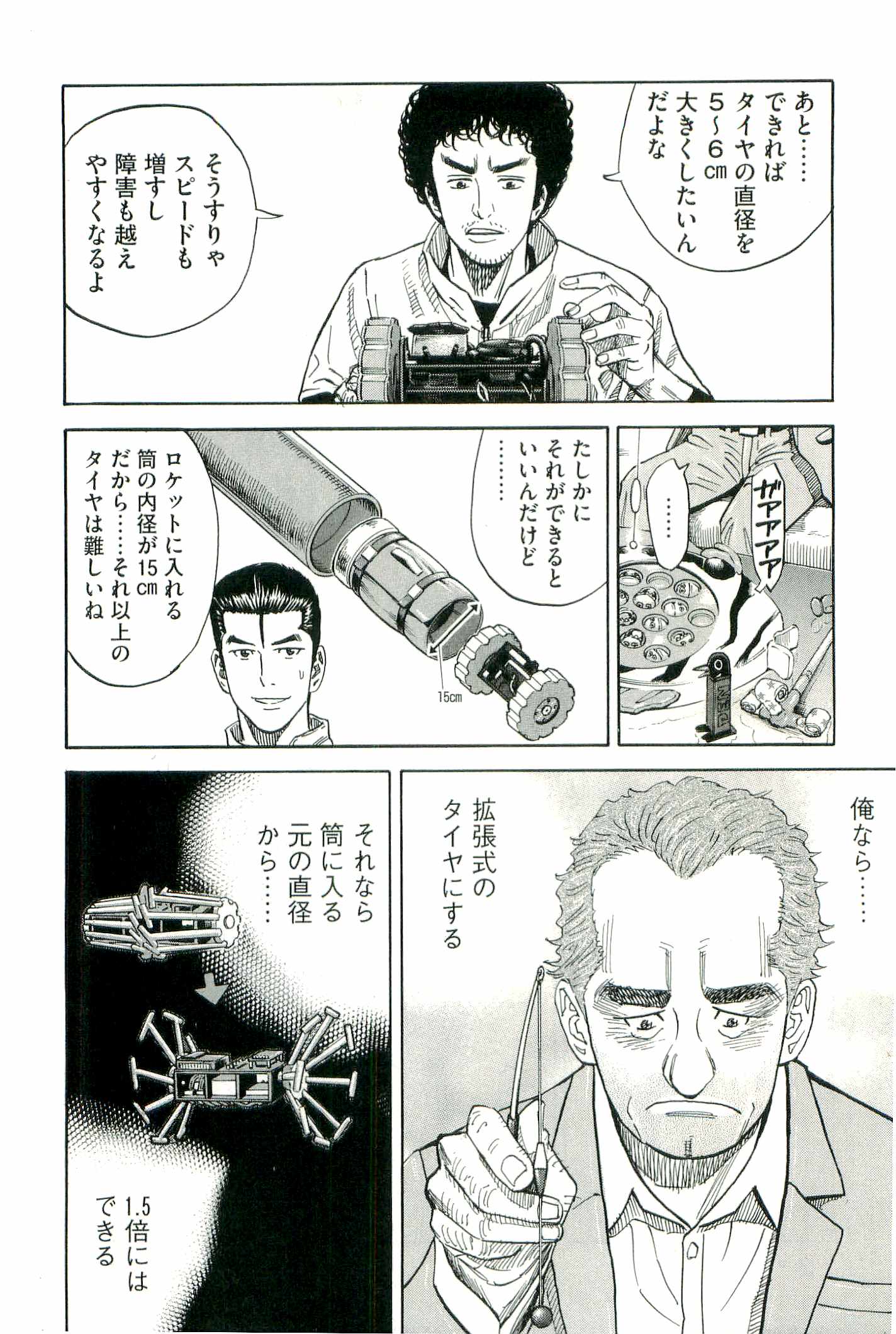 宇宙兄弟 - raw - 第100-109話 - https://jppp.mangajikan.cc/jppp/05021311/eq0adaosddx.jpg