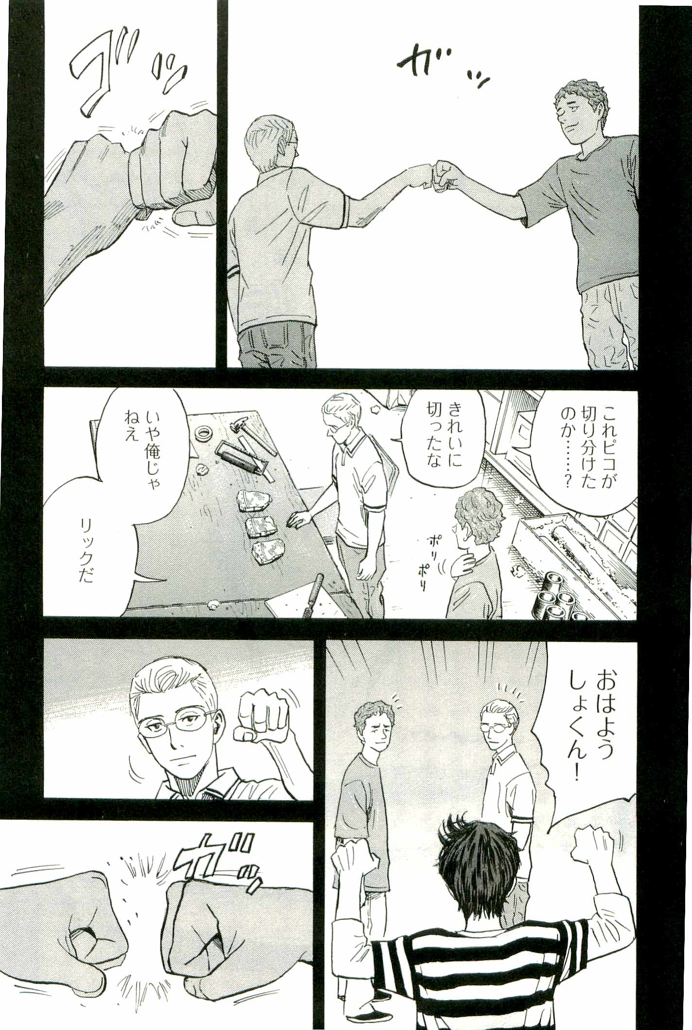 宇宙兄弟 - raw - 第100-109話 - https://jppp.mangajikan.cc/jppp/05021311/f4yd2xff0cp.jpg