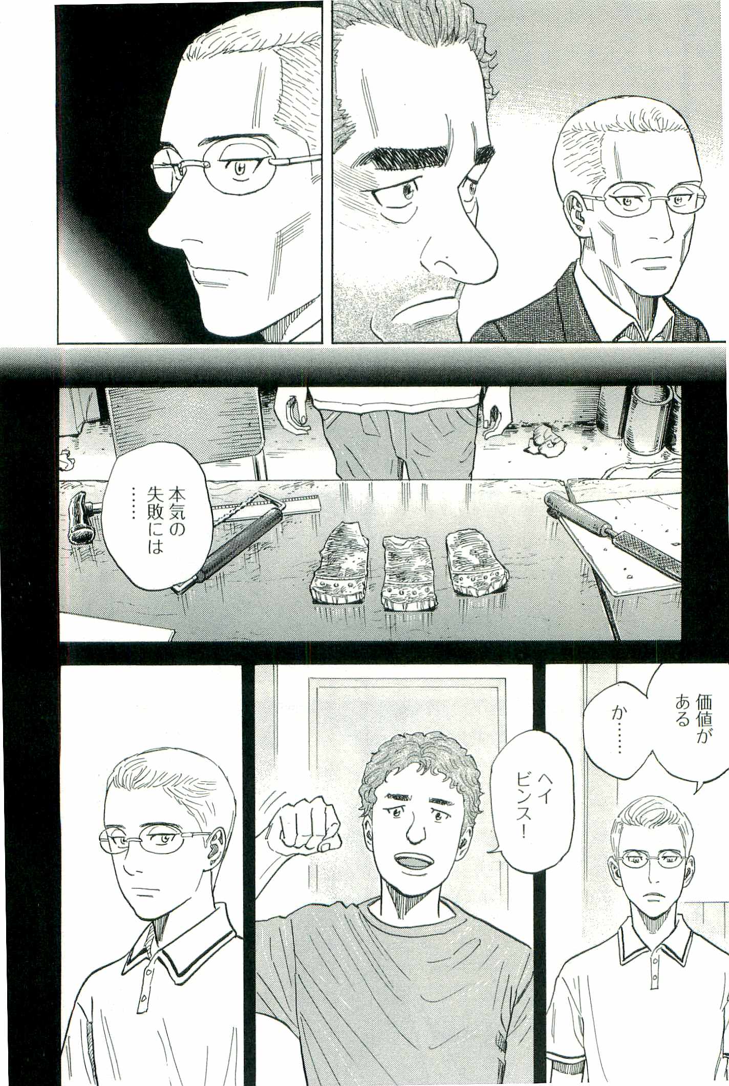 宇宙兄弟 - raw - 第100-109話 - https://jppp.mangajikan.cc/jppp/05021311/gp4ka1nfv4m.jpg