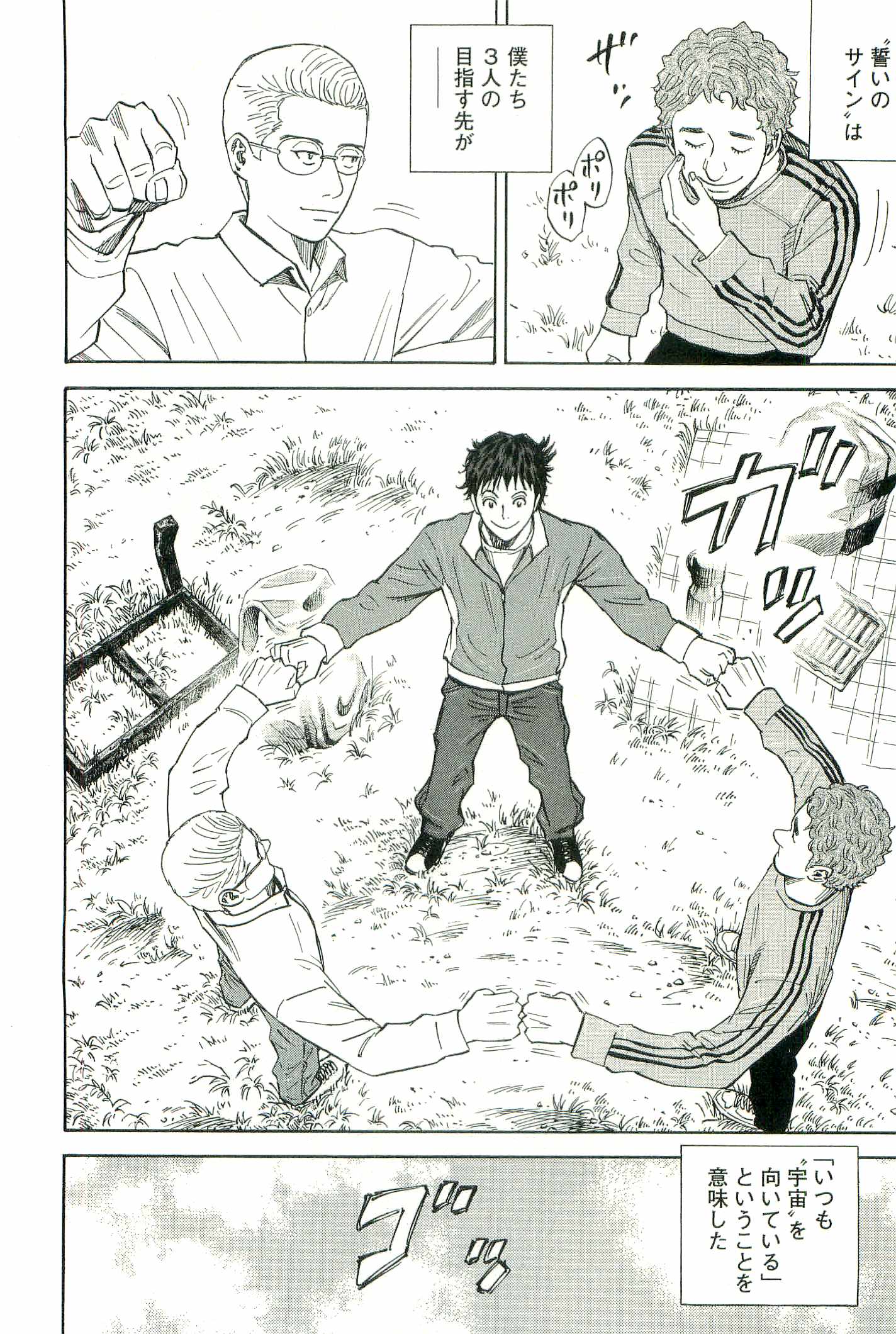 宇宙兄弟 - raw - 第100-109話 - https://jppp.mangajikan.cc/jppp/05021311/h4re4pj0hyg.jpg