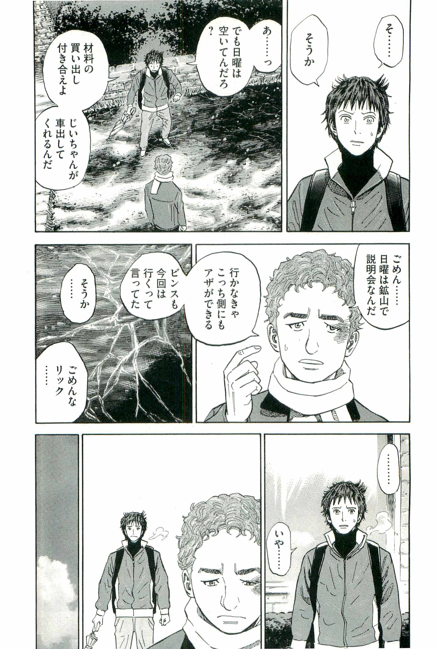 宇宙兄弟 - raw - 第100-109話 - https://jppp.mangajikan.cc/jppp/05021311/hoahoa1spx2.jpg