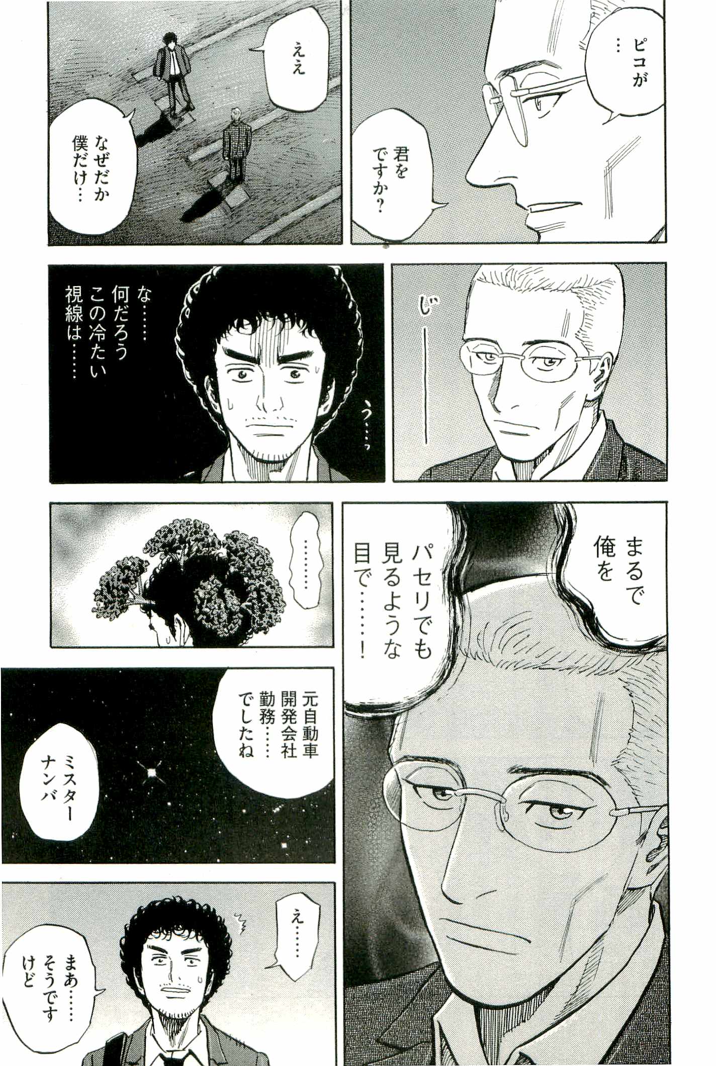 宇宙兄弟 - raw - 第100-109話 - https://jppp.mangajikan.cc/jppp/05021311/icsyzdqacjy.jpg