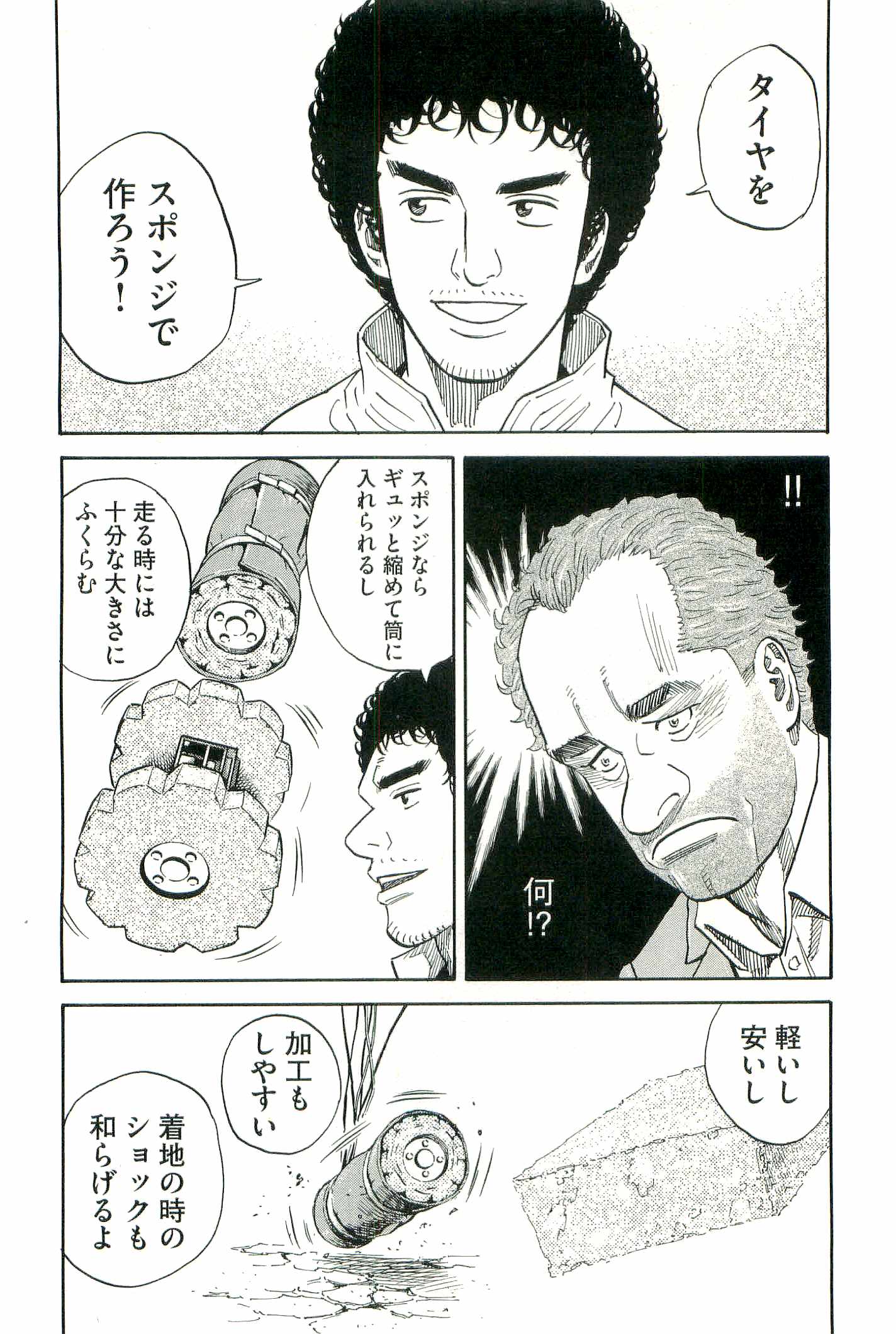 宇宙兄弟 - raw - 第100-109話 - https://jppp.mangajikan.cc/jppp/05021311/jih2ja4f3s1.jpg