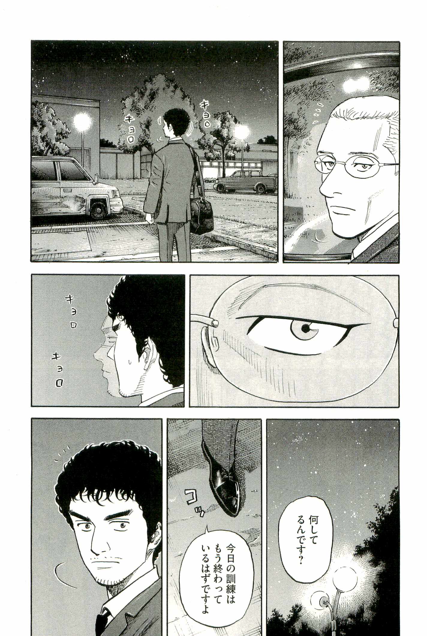 宇宙兄弟 - raw - 第100-109話 - https://jppp.mangajikan.cc/jppp/05021311/l1xrk4erz1m.jpg