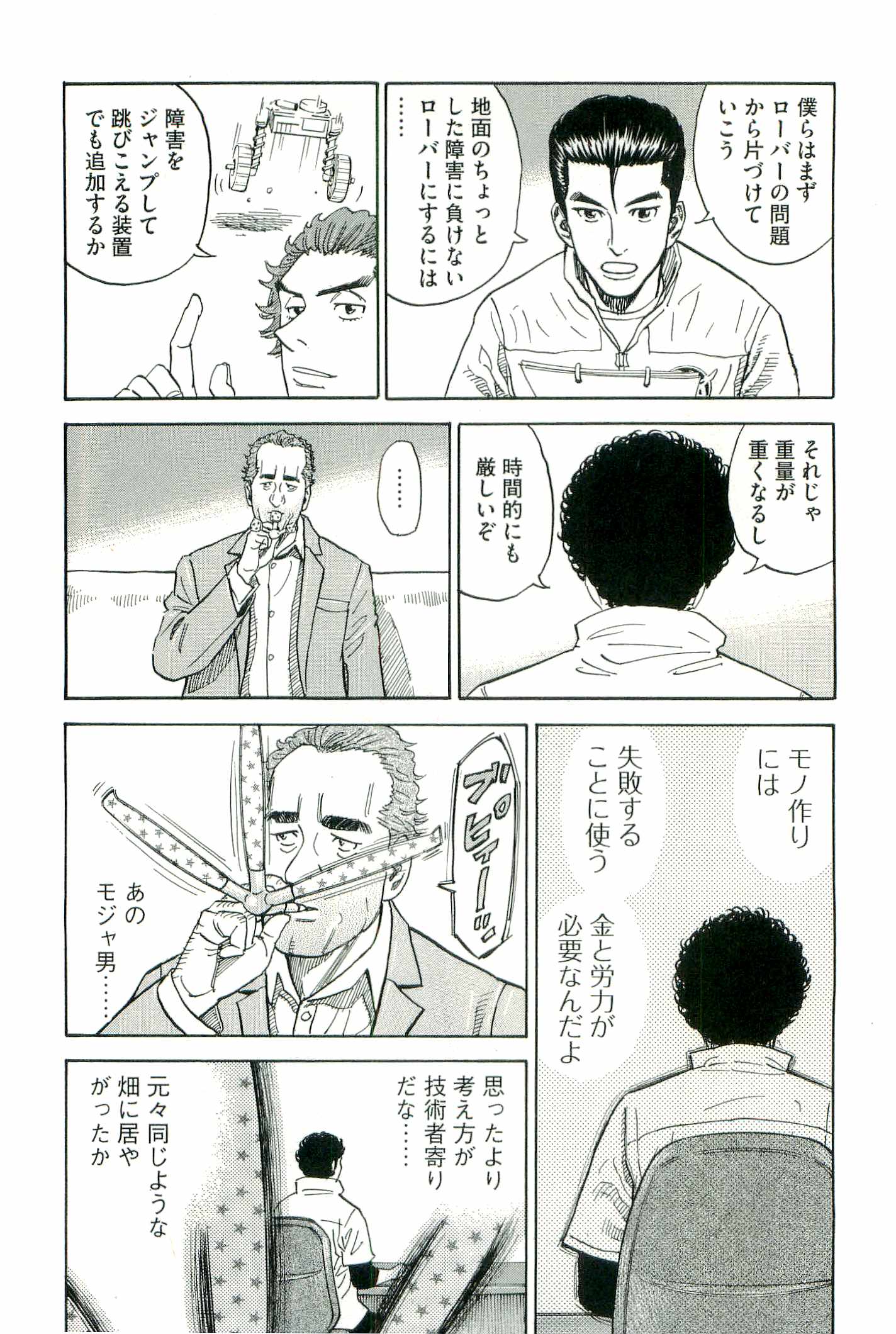 宇宙兄弟 - raw - 第100-109話 - https://jppp.mangajikan.cc/jppp/05021311/lxznid2mus3.jpg