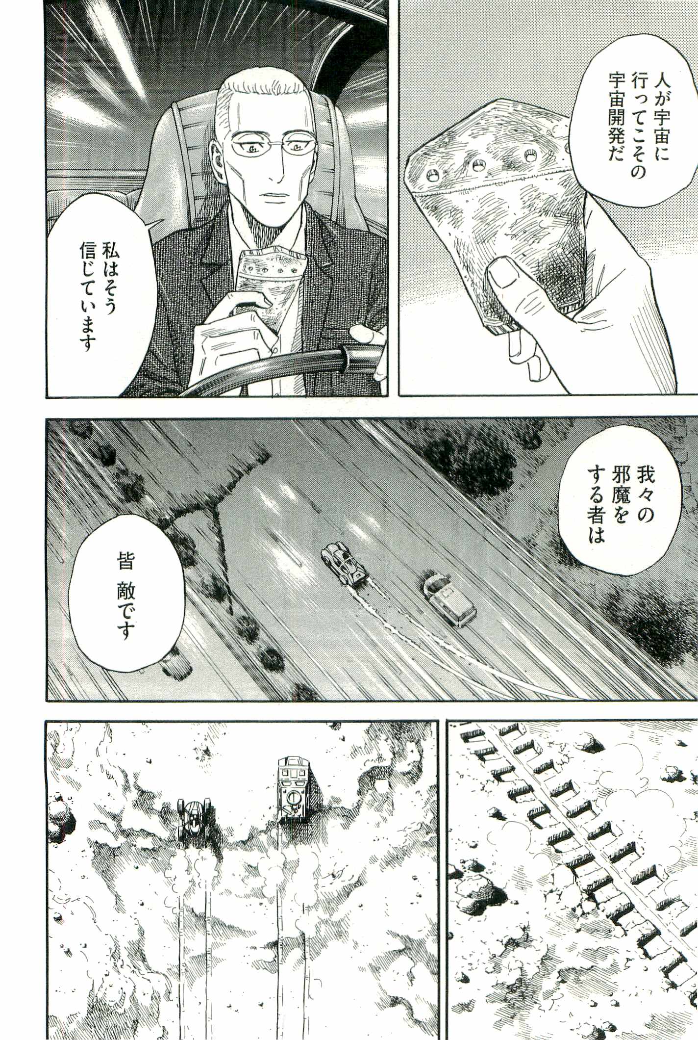 宇宙兄弟 - raw - 第100-109話 - https://jppp.mangajikan.cc/jppp/05021311/nbtuv2vixdi.jpg