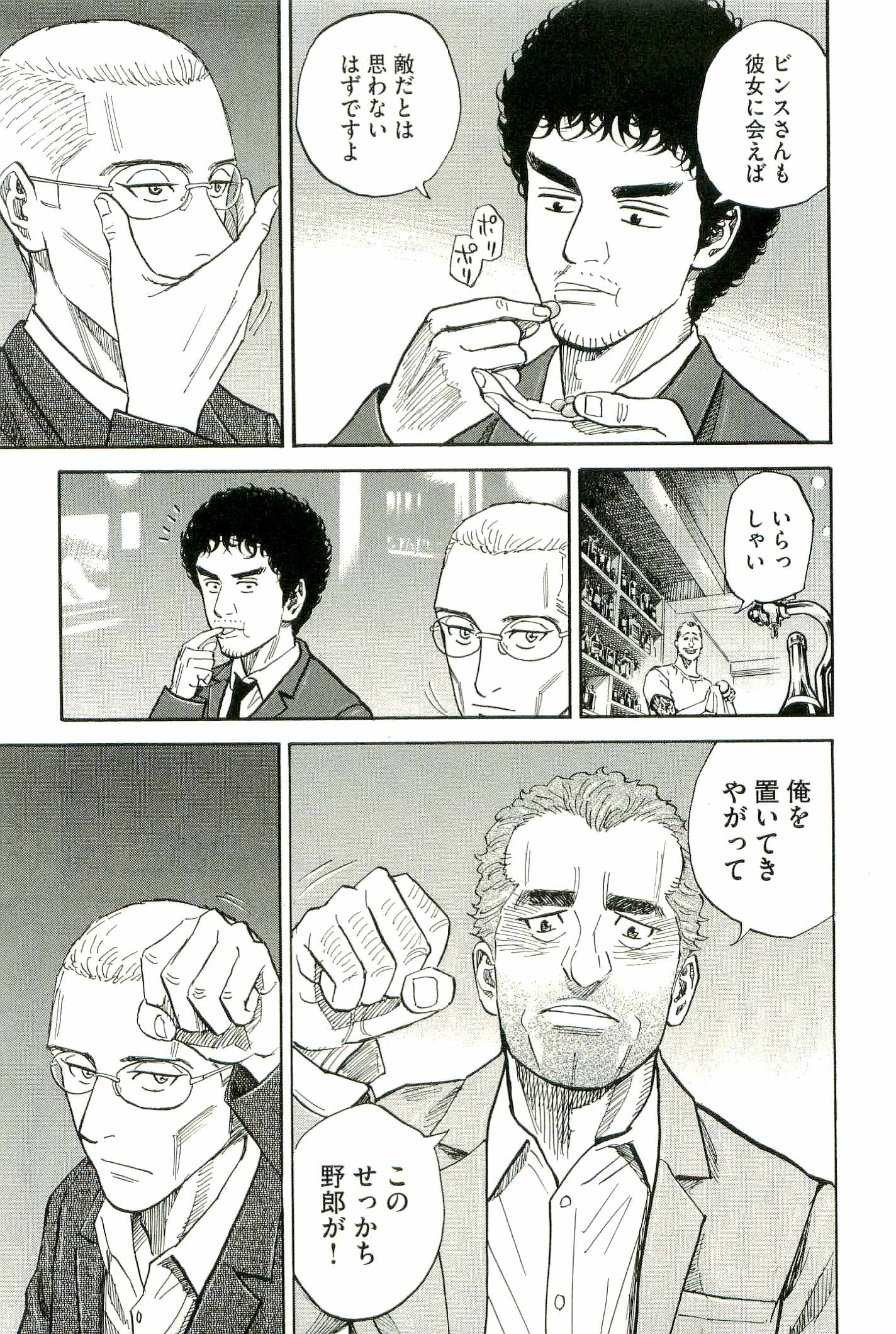 宇宙兄弟 - raw - 第100-109話 - https://jppp.mangajikan.cc/jppp/05021311/nuiouyf0cew.jpg